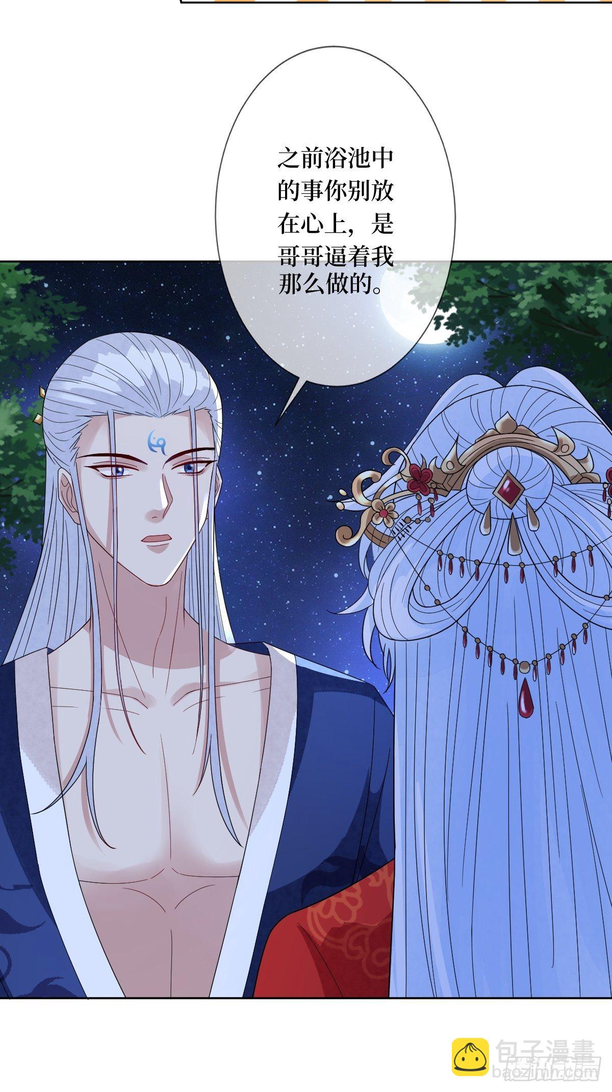 第四十一话 我娶你好不好39