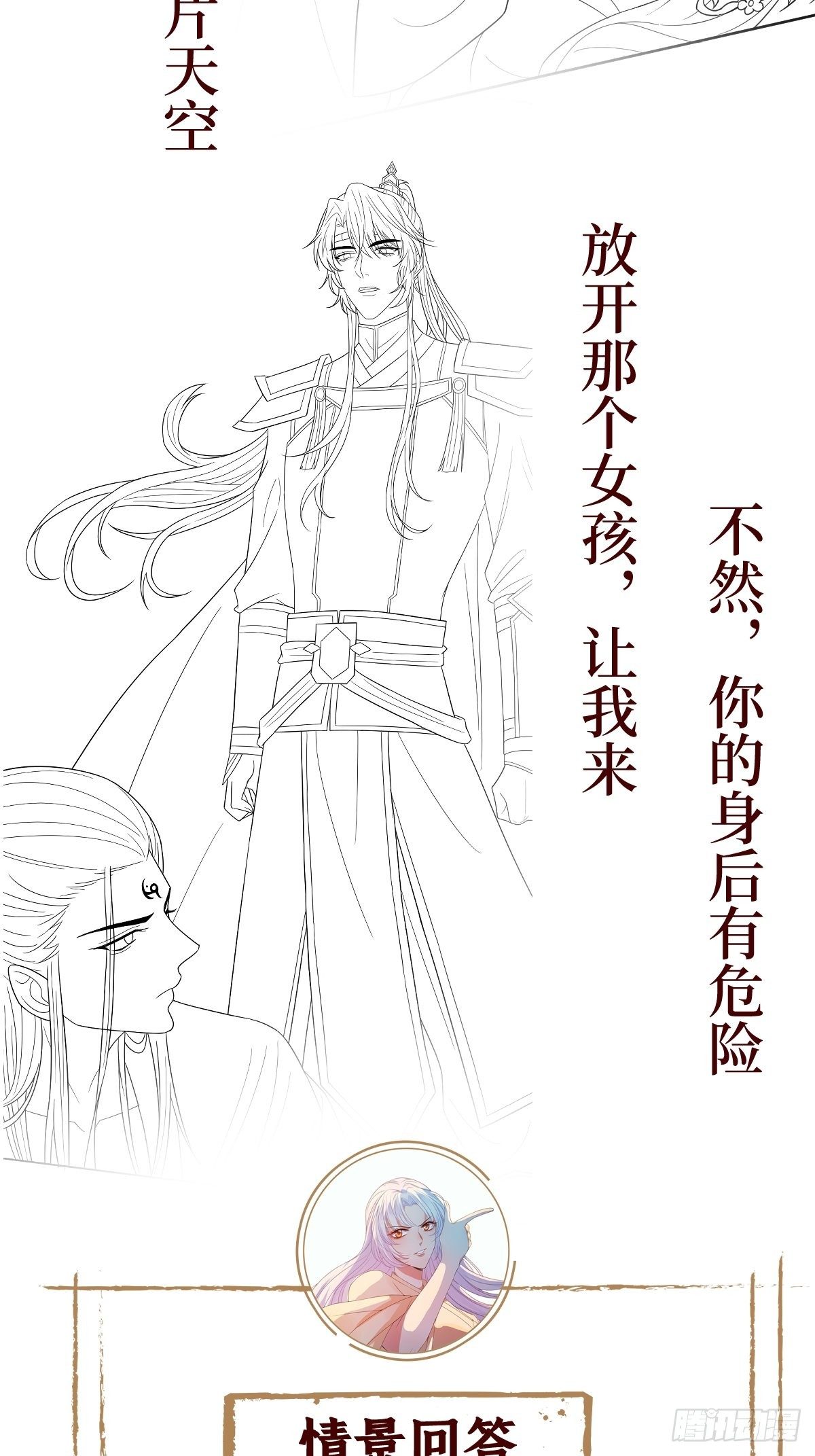第四十一话 我娶你好不好46