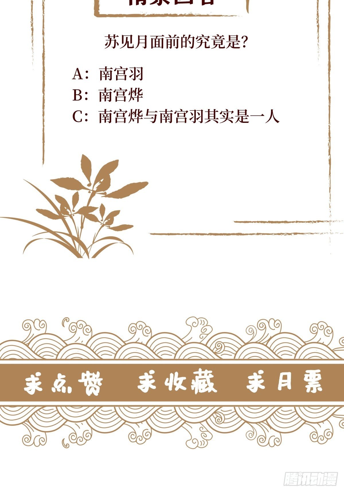 第四十一话 我娶你好不好47