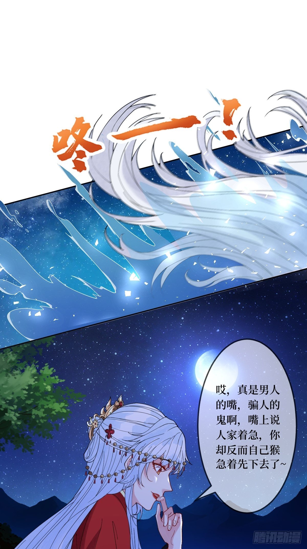 第四十二话 我们到水中继续吧26