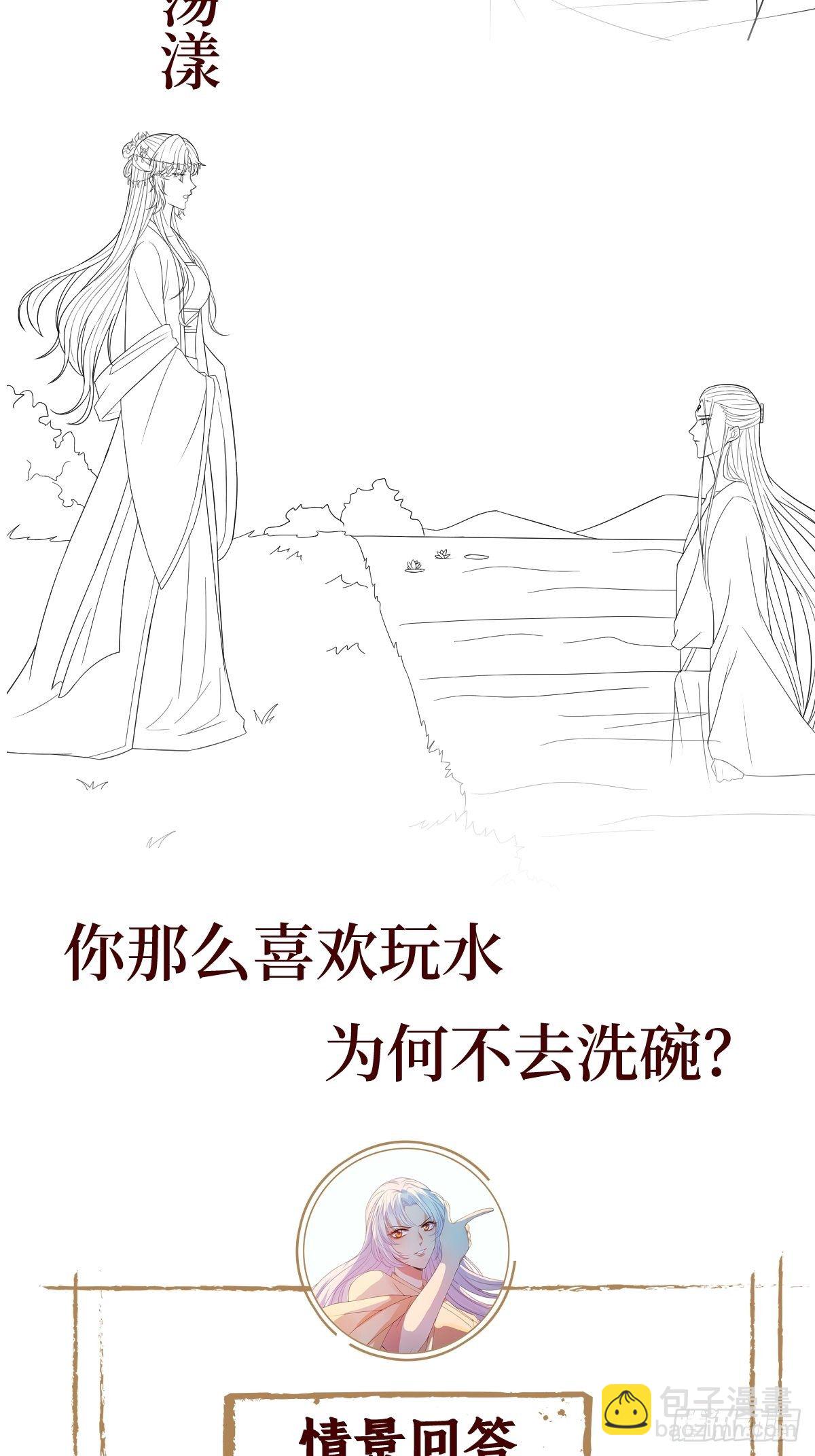 第四十二话 我们到水中继续吧38