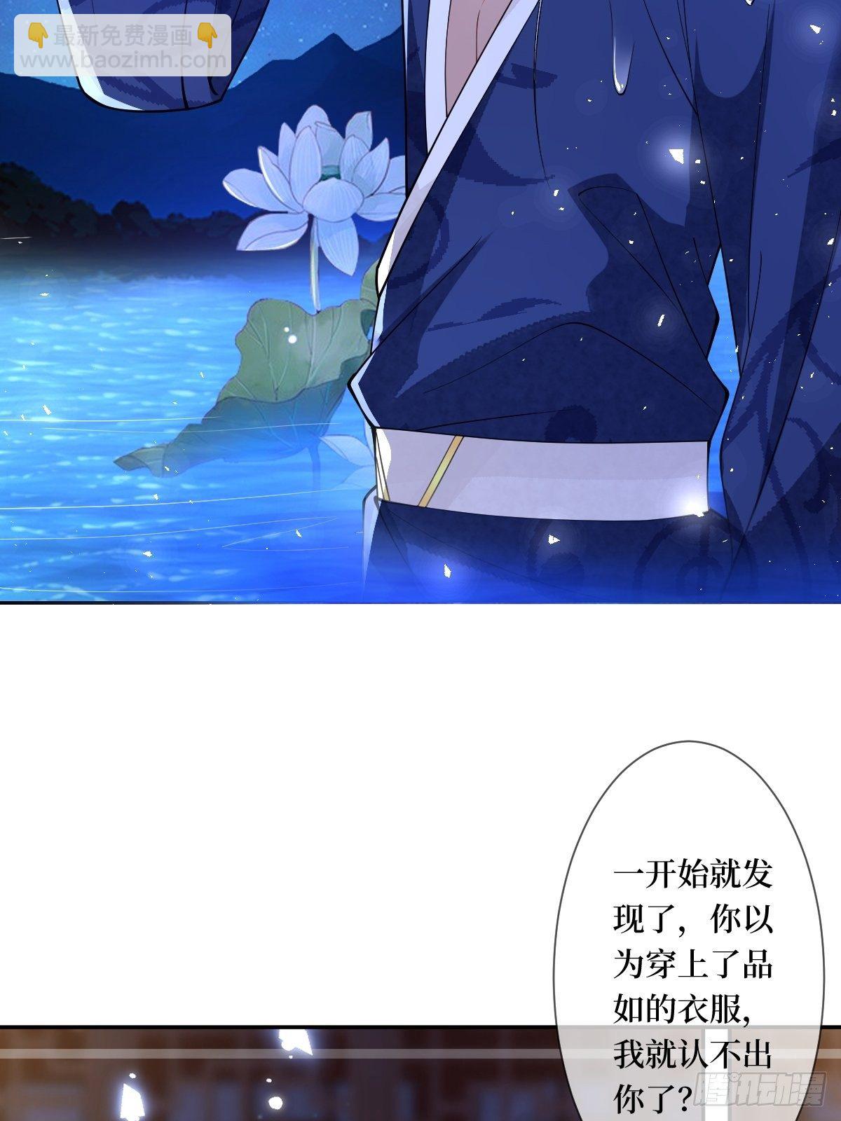 第四十三话 为什么穿品如的衣服10