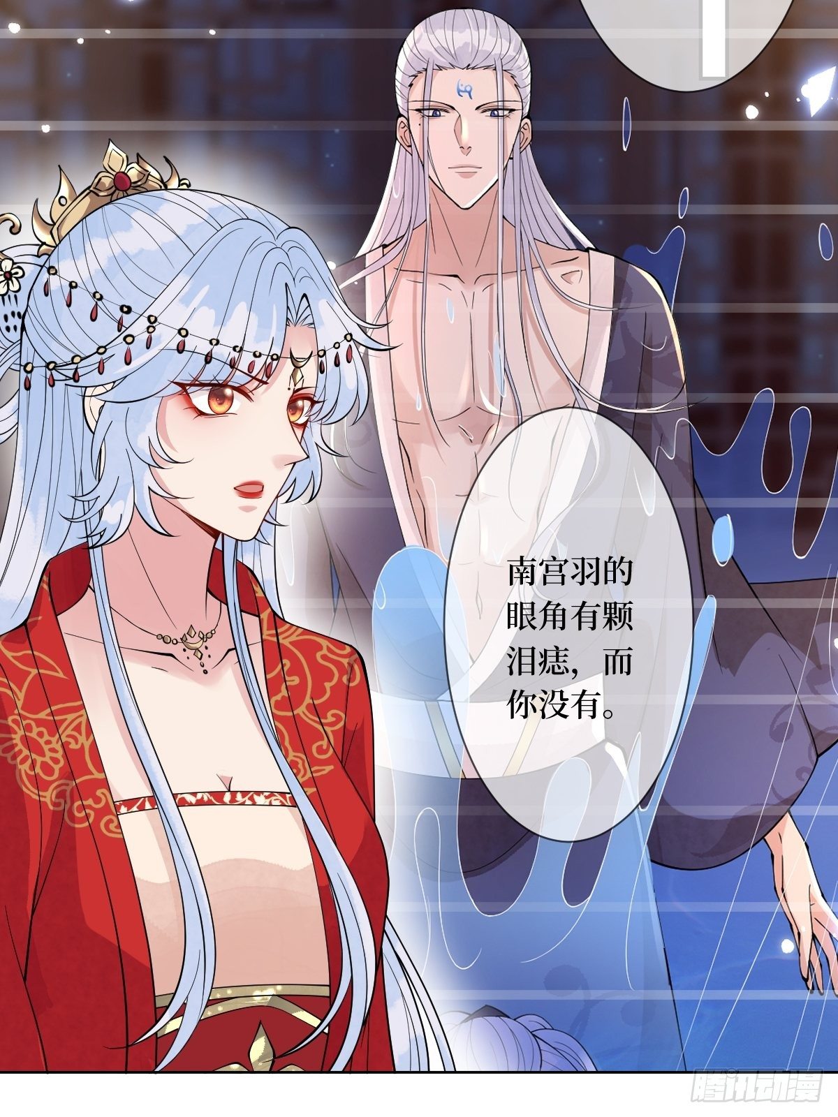 第四十三话 为什么穿品如的衣服11