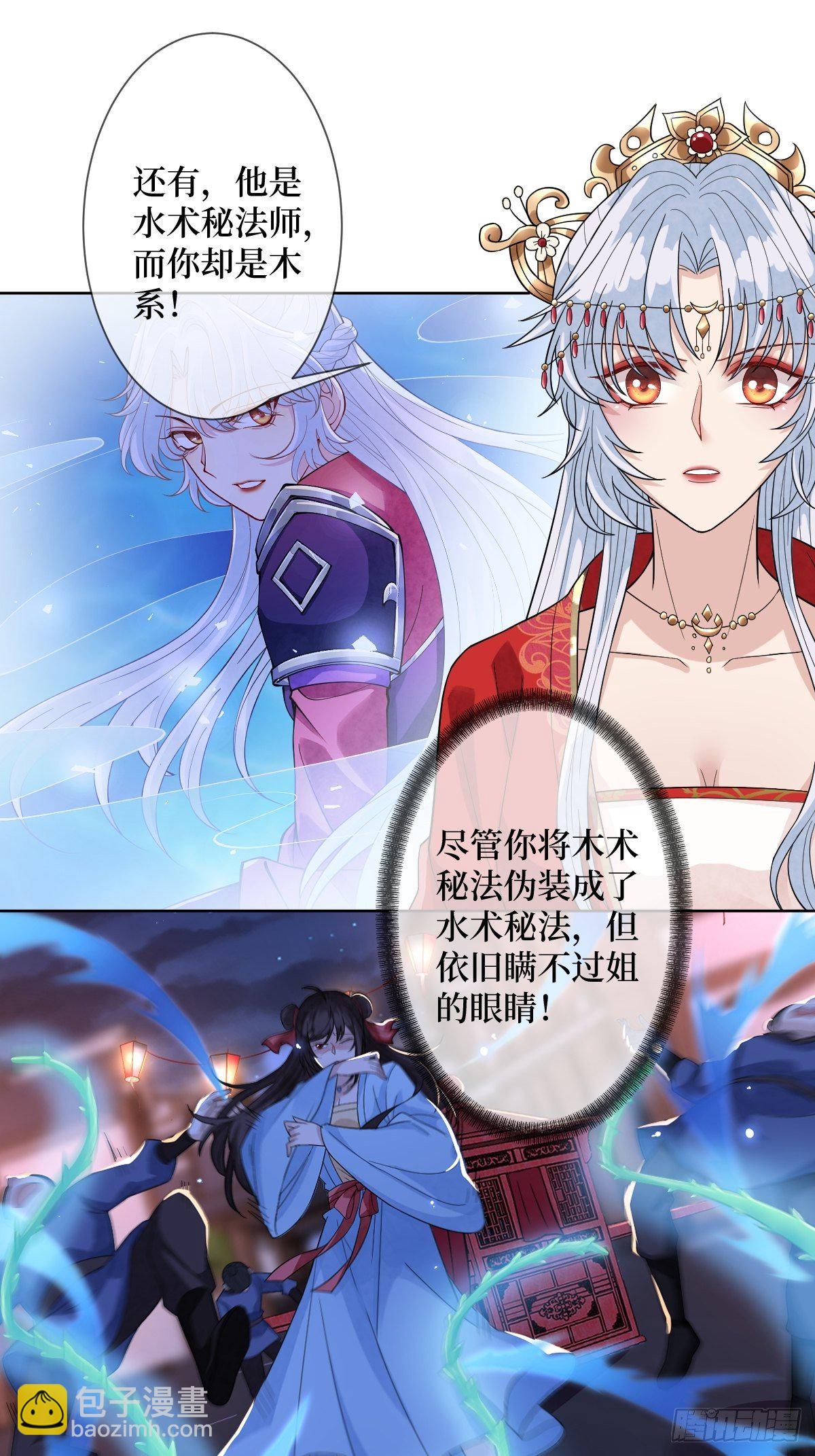 第四十三话 为什么穿品如的衣服13