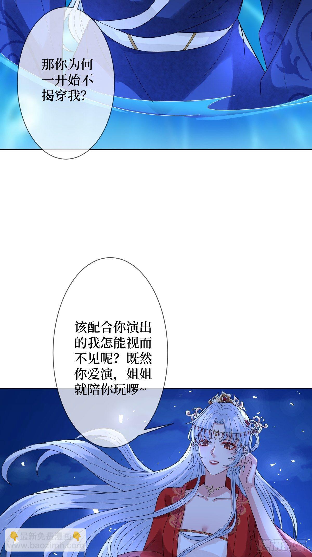 第四十三话 为什么穿品如的衣服15