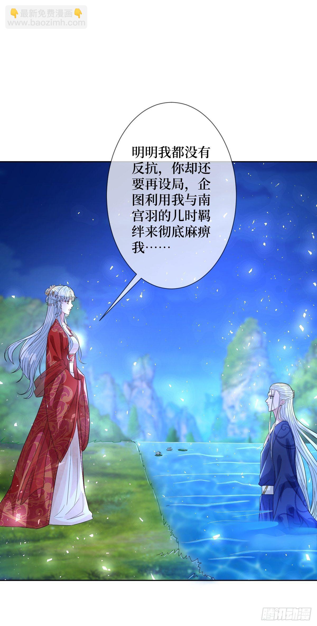 第四十三话 为什么穿品如的衣服17