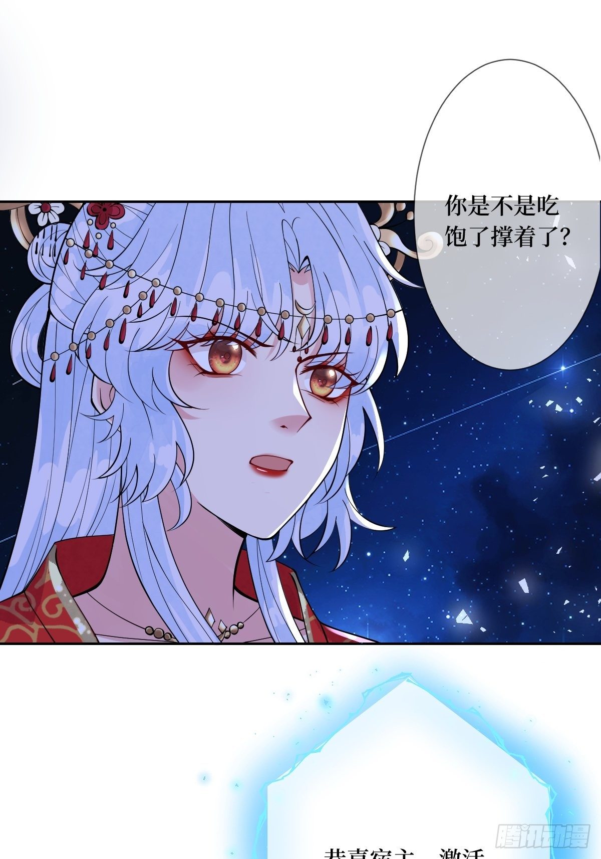 第四十三话 为什么穿品如的衣服18
