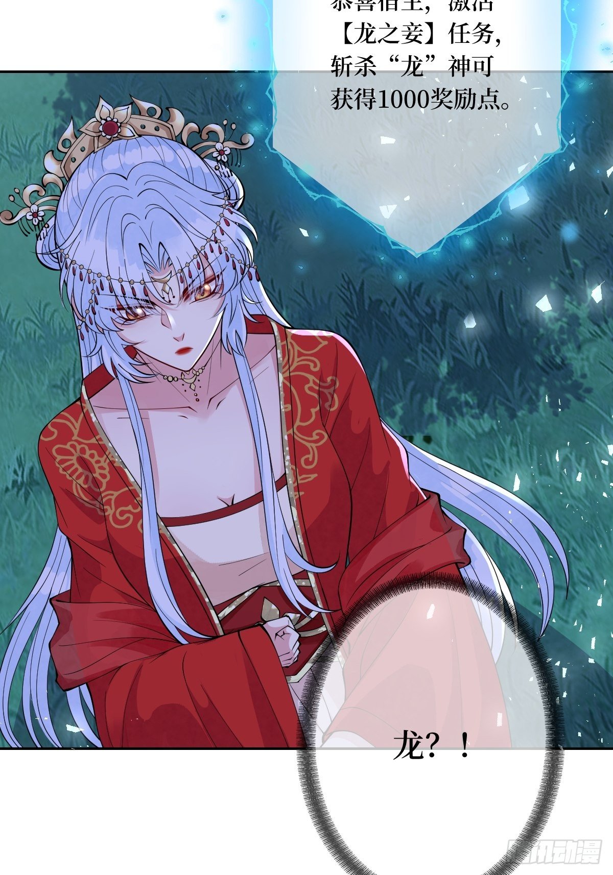 第四十三话 为什么穿品如的衣服19