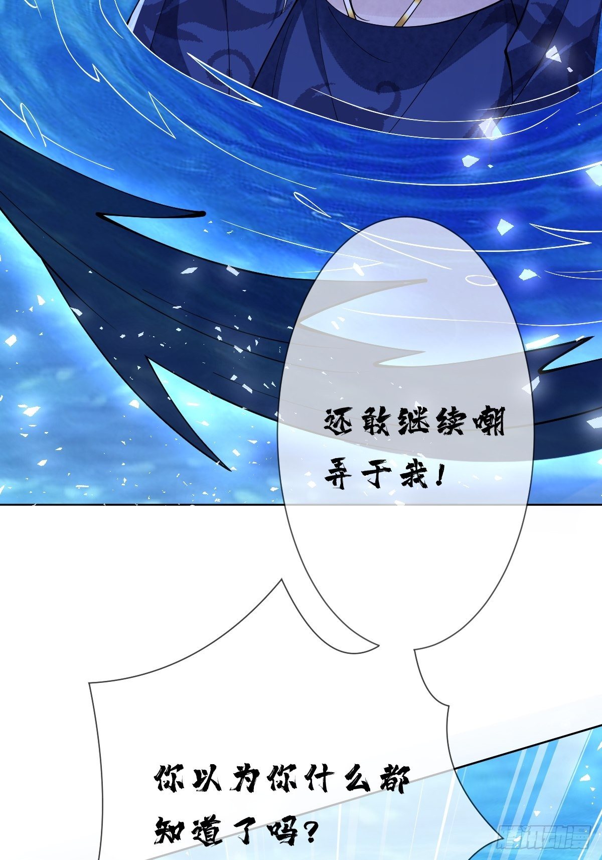 第四十三话 为什么穿品如的衣服21