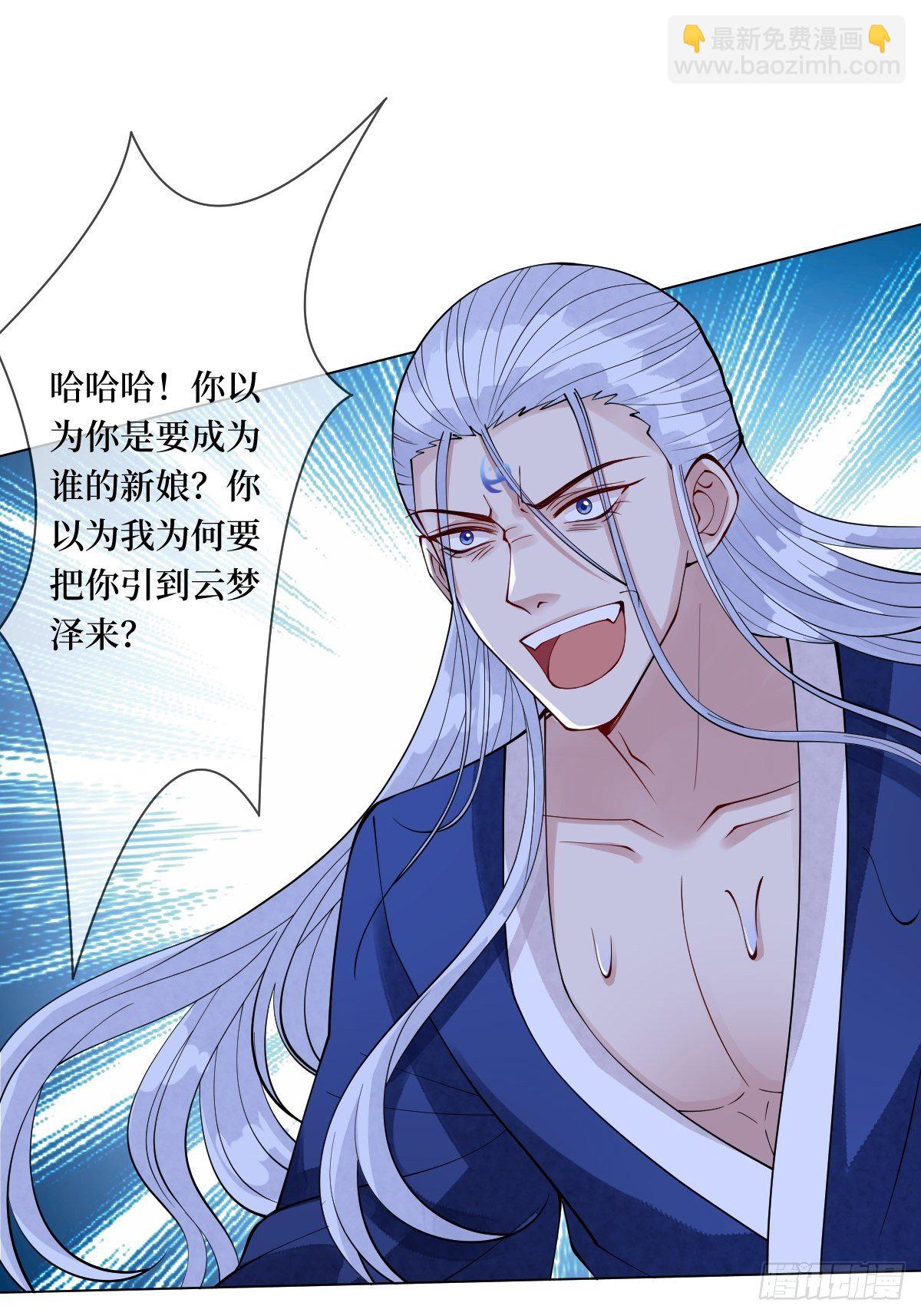 第四十三话 为什么穿品如的衣服25