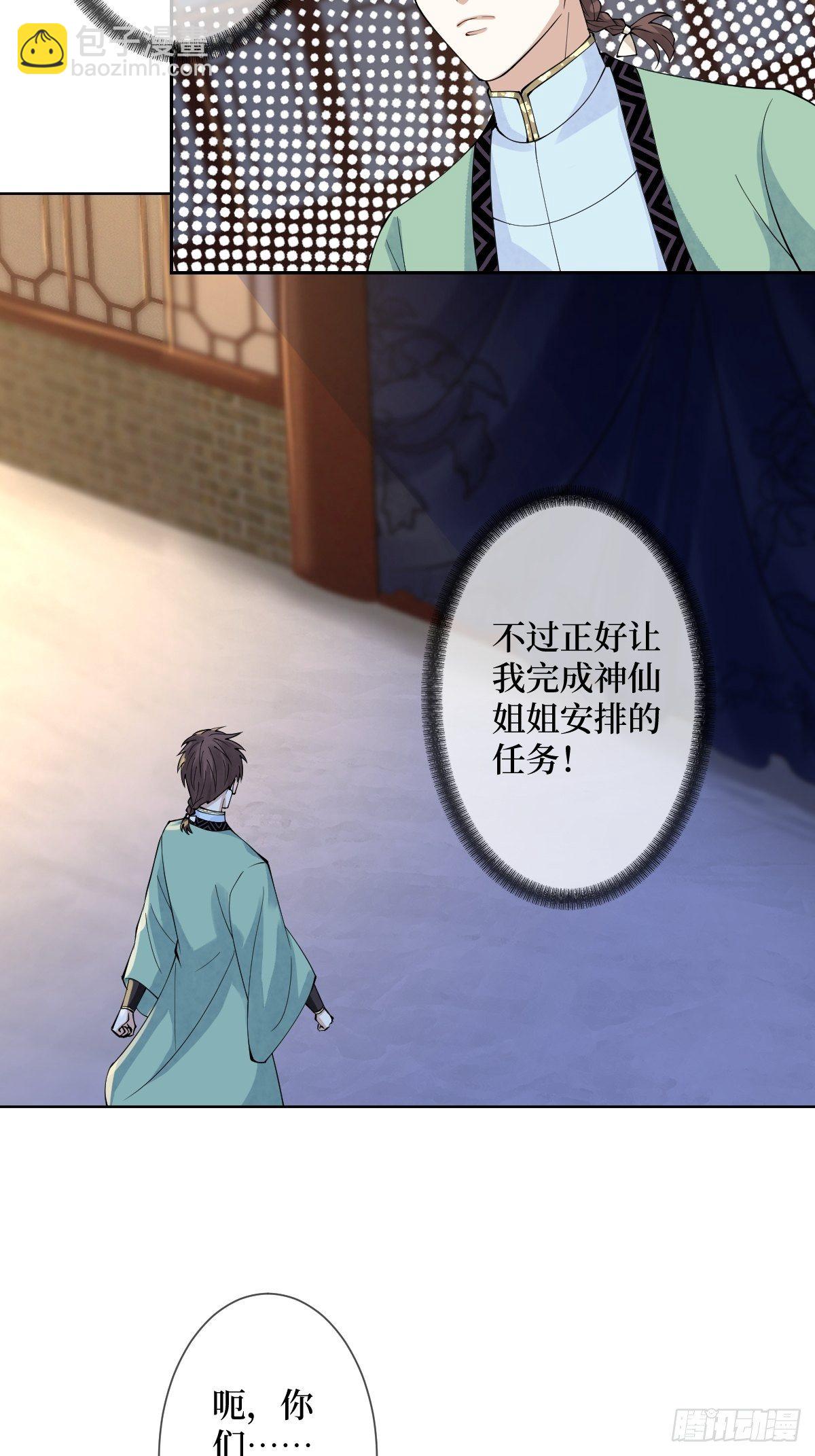 第四十三话 为什么穿品如的衣服33