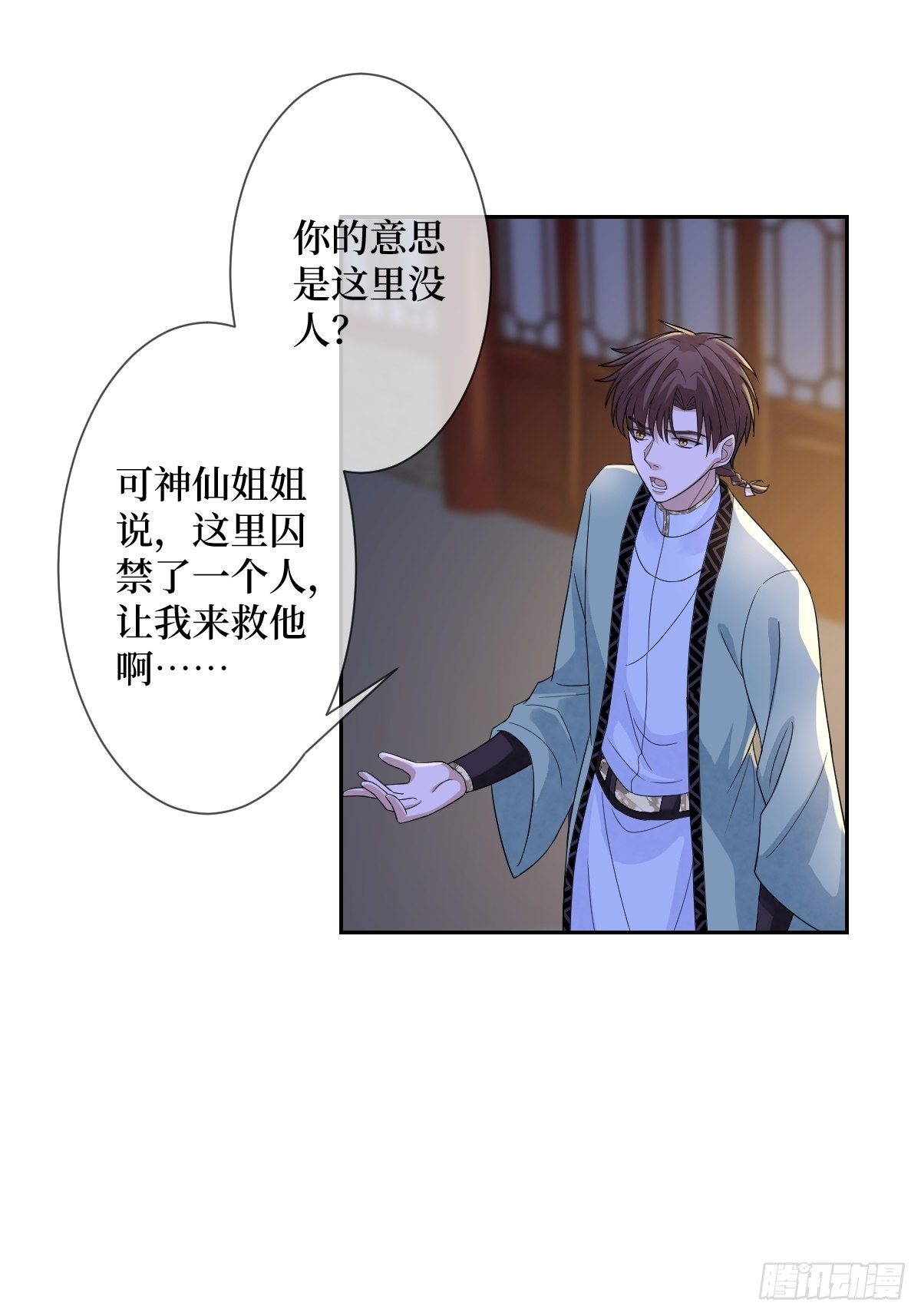 第四十三话 为什么穿品如的衣服36
