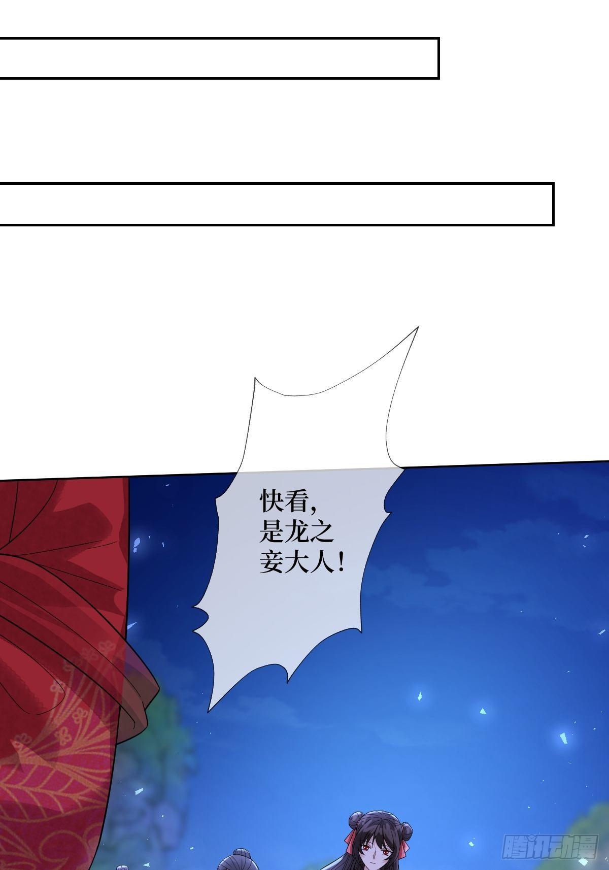 第四十三话 为什么穿品如的衣服37