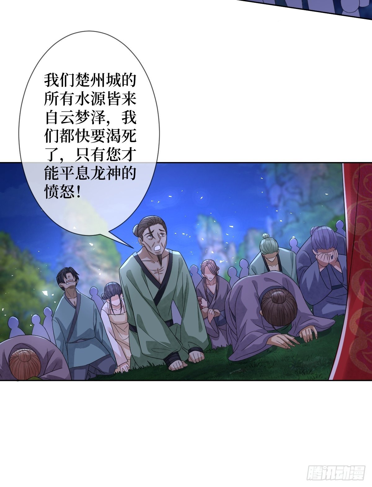第四十三话 为什么穿品如的衣服40