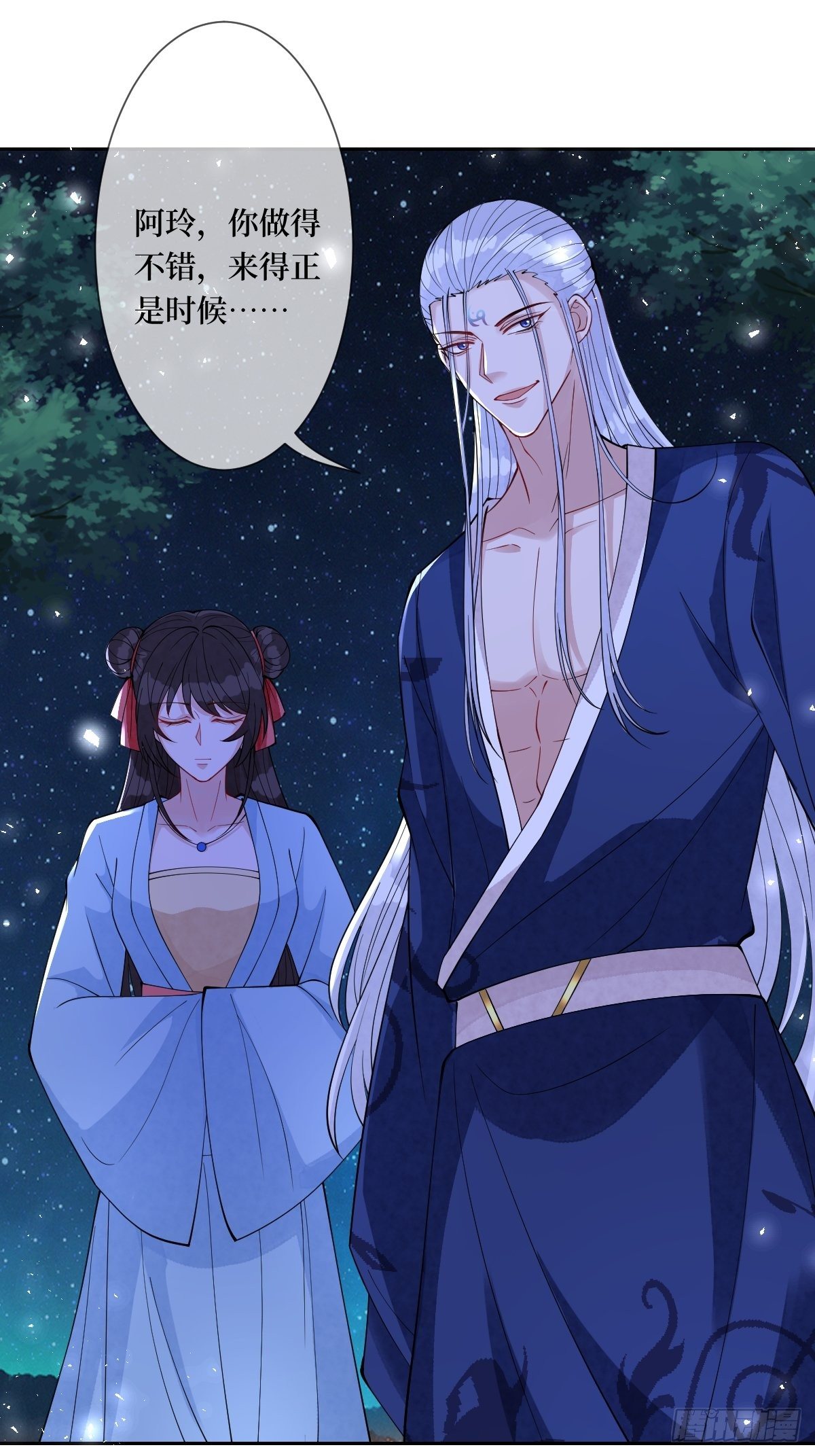 第四十三话 为什么穿品如的衣服41