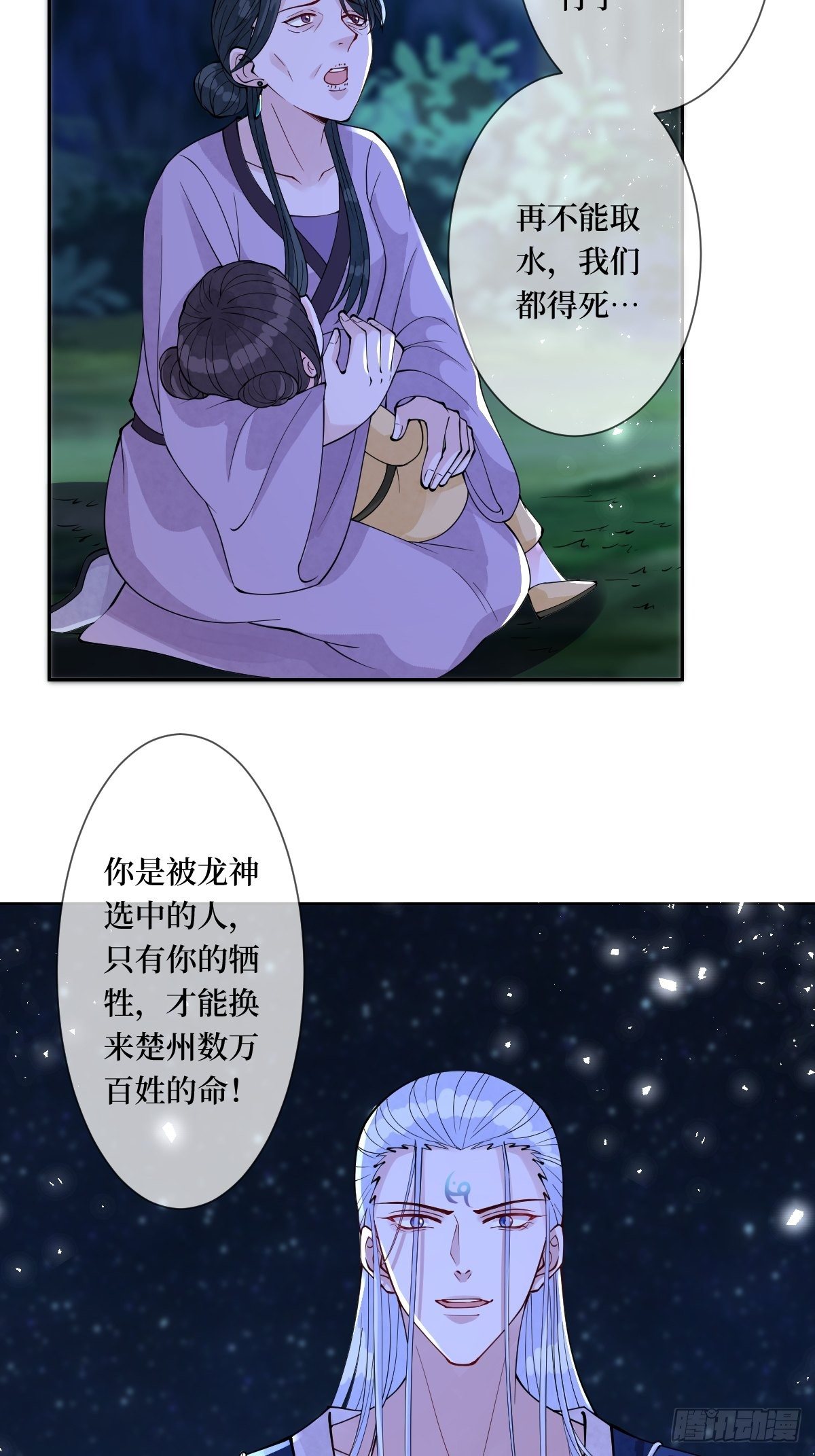 第四十三话 为什么穿品如的衣服43