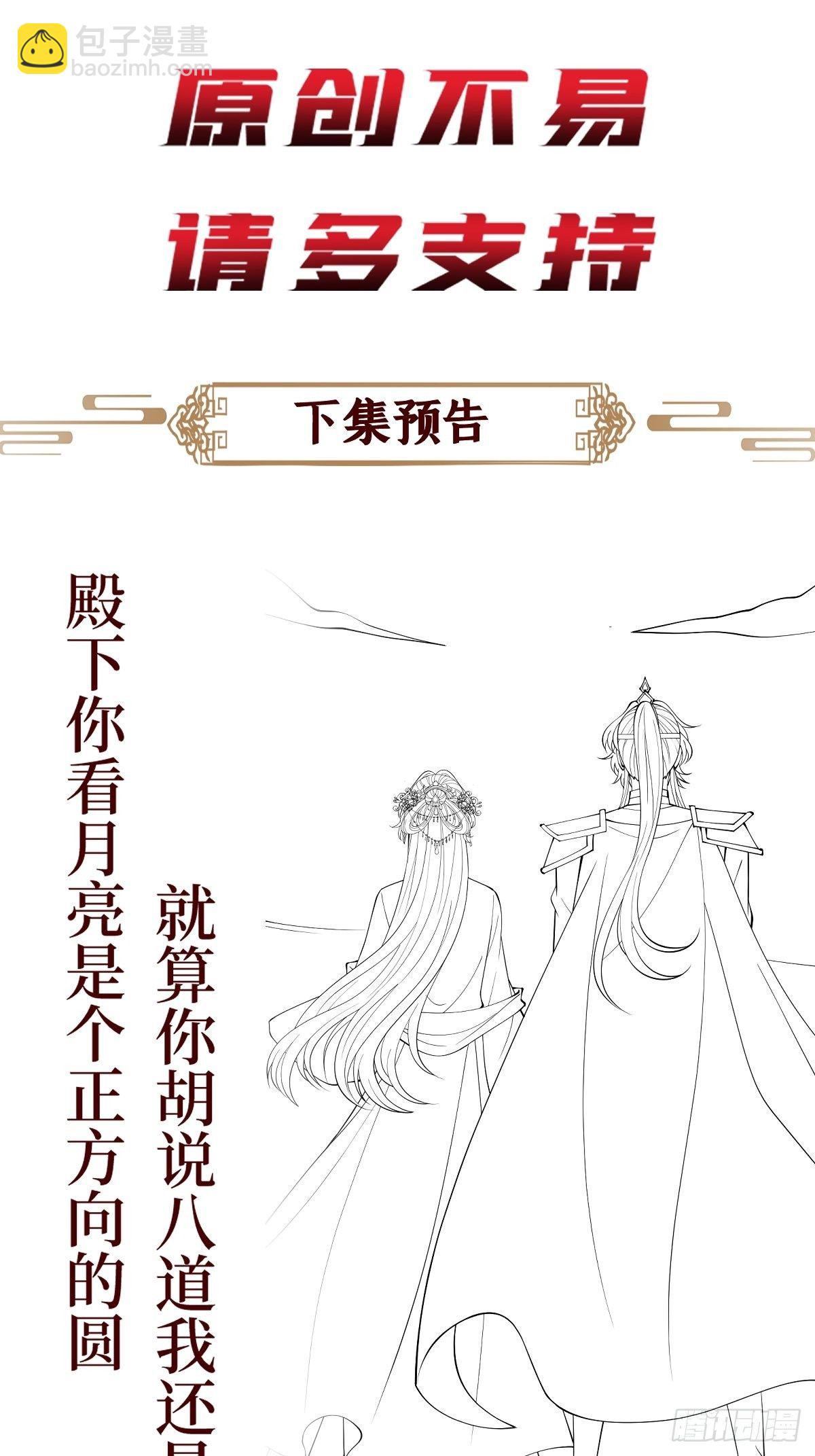 第四十三话 为什么穿品如的衣服48