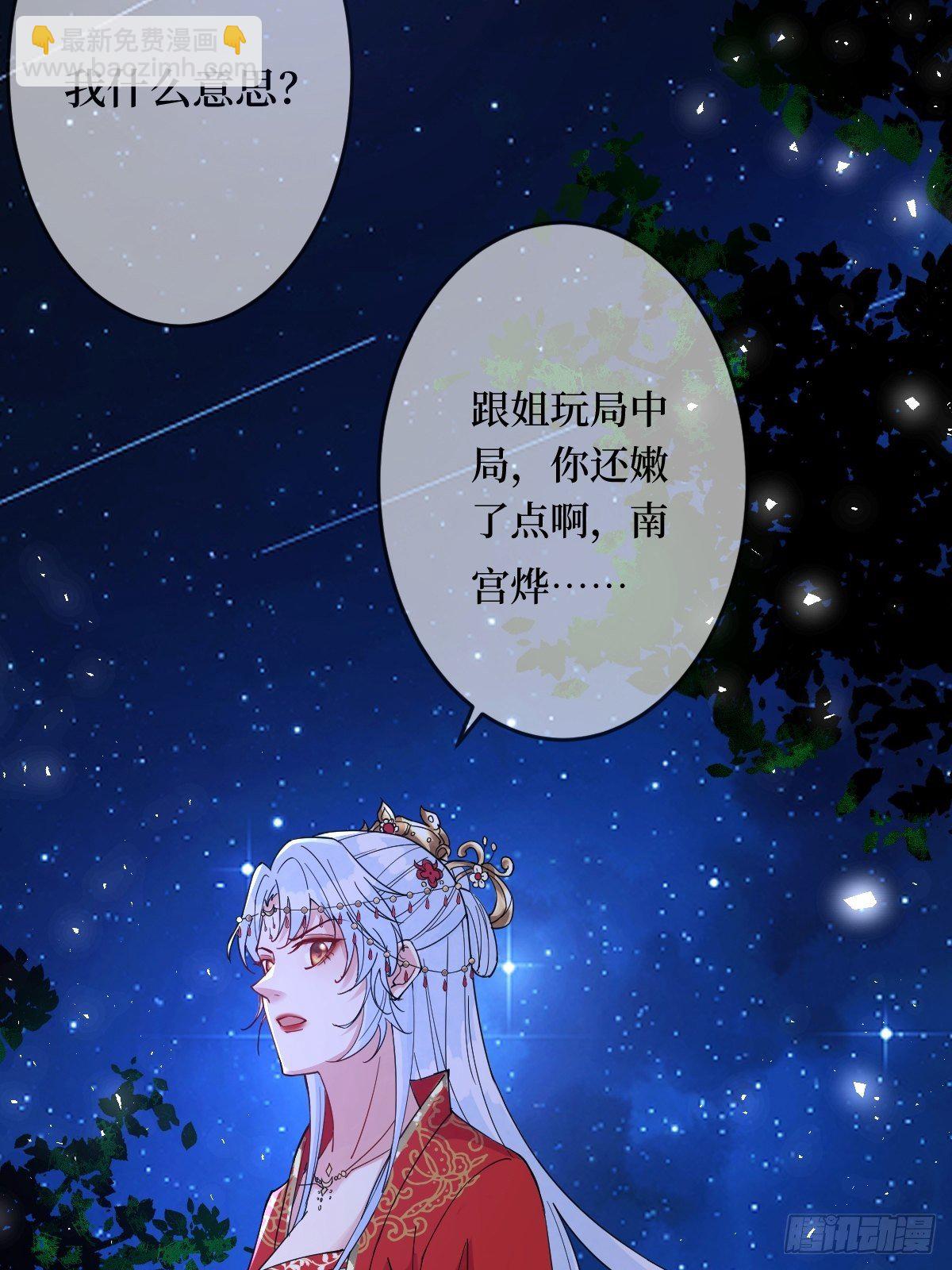 第四十三话 为什么穿品如的衣服5