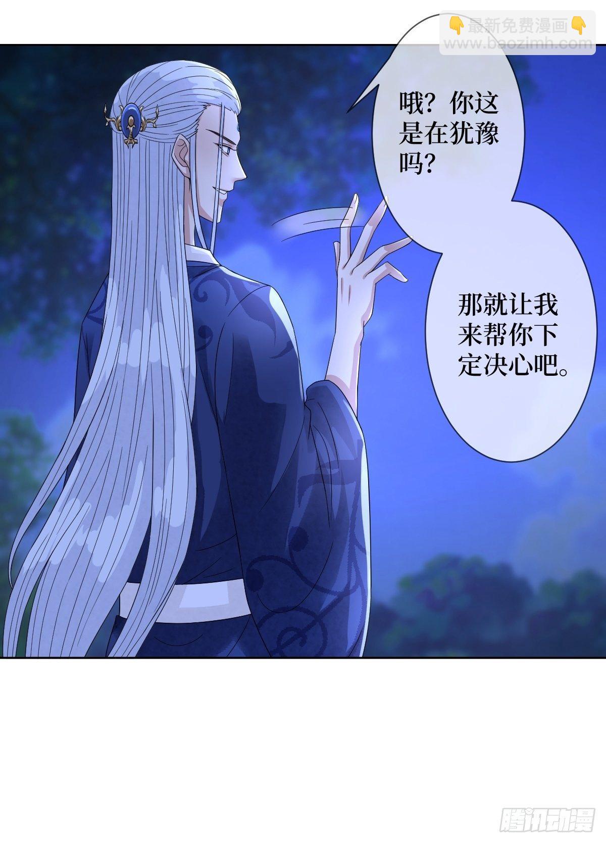 第四十三话 为什么穿品如的衣服51
