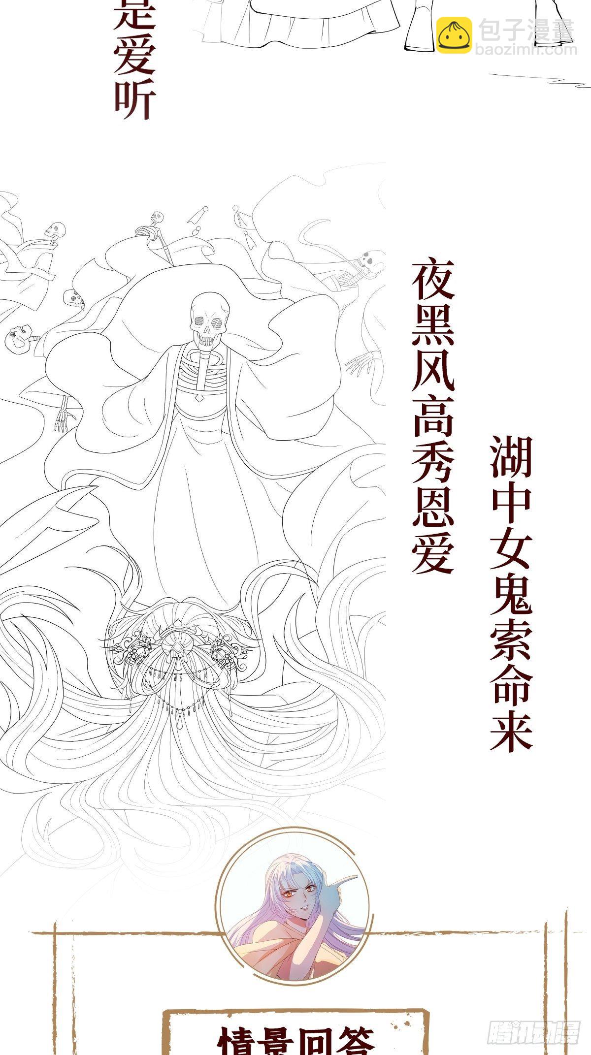 第四十三话 为什么穿品如的衣服53