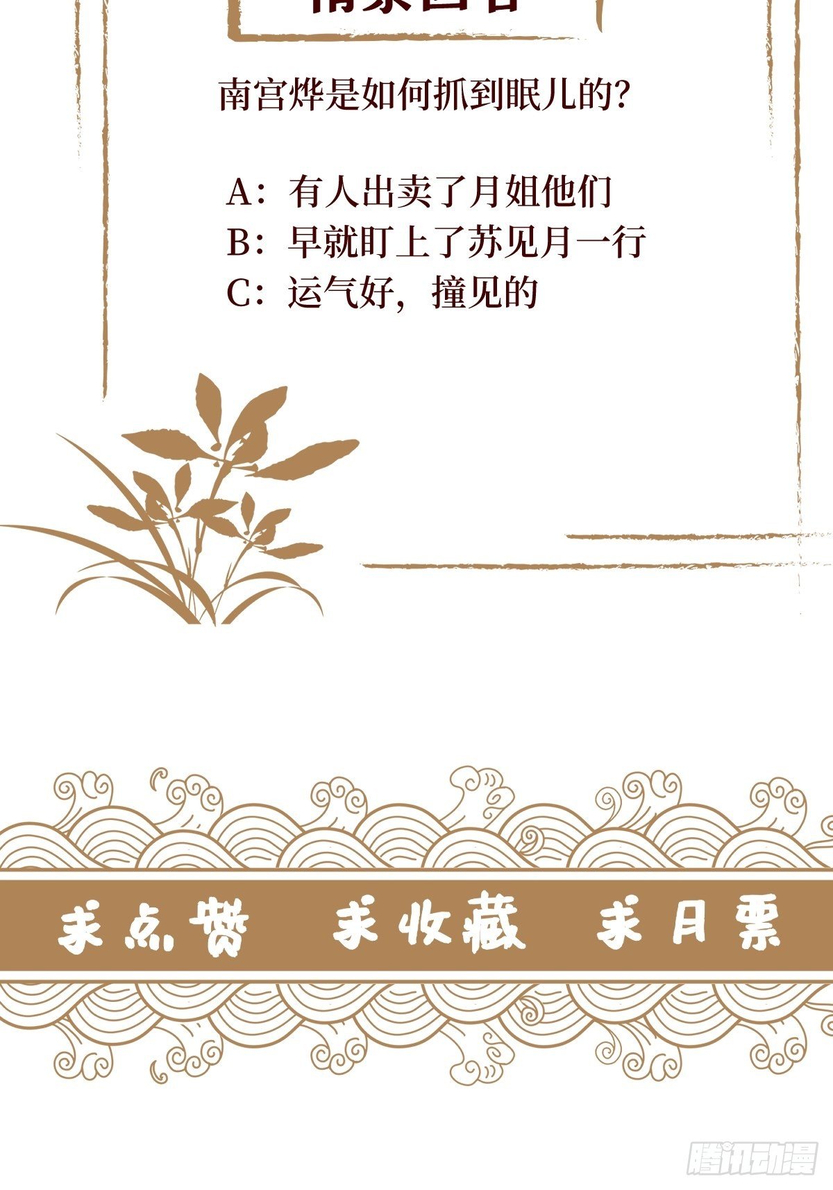 第四十三话 为什么穿品如的衣服54