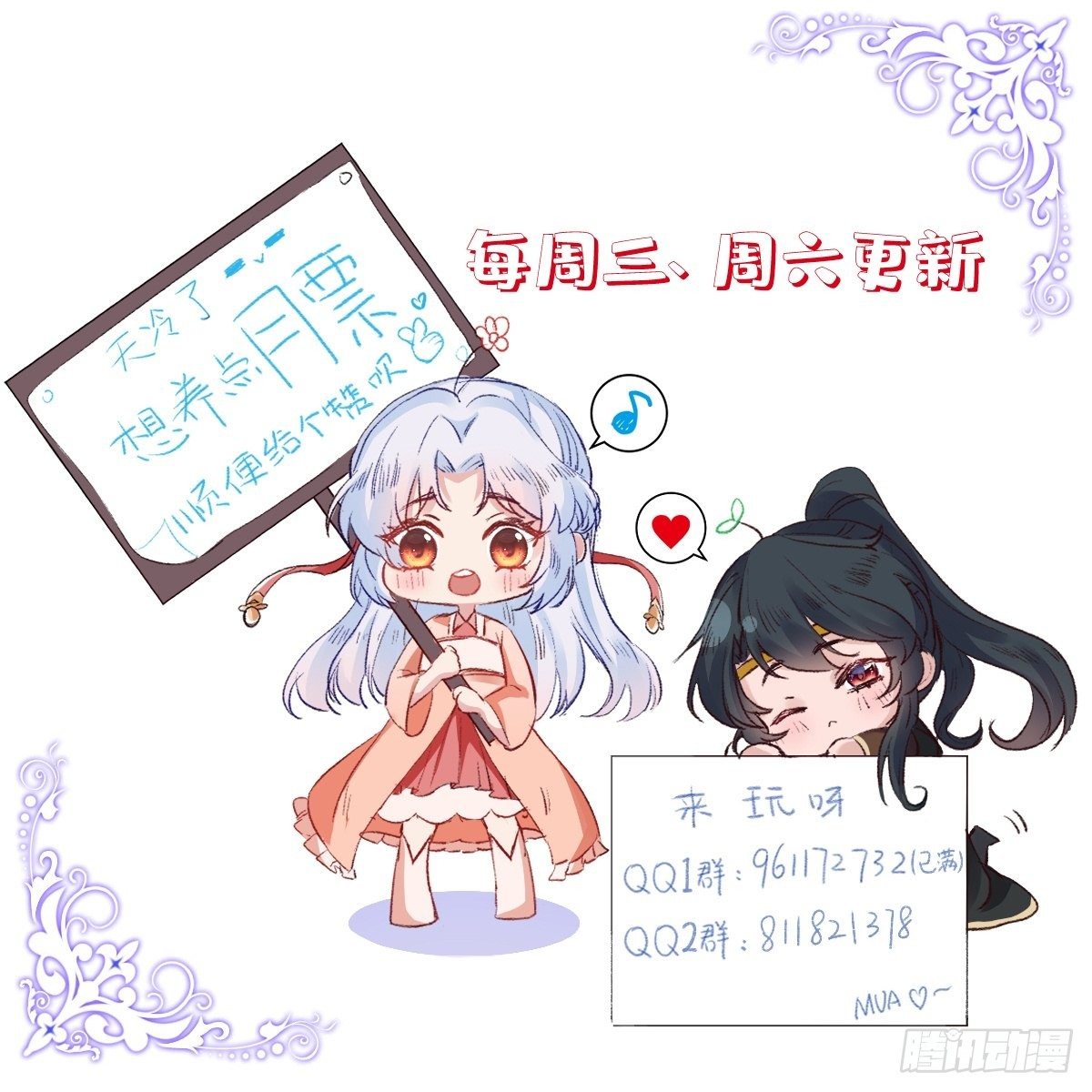 第四十三话 为什么穿品如的衣服55
