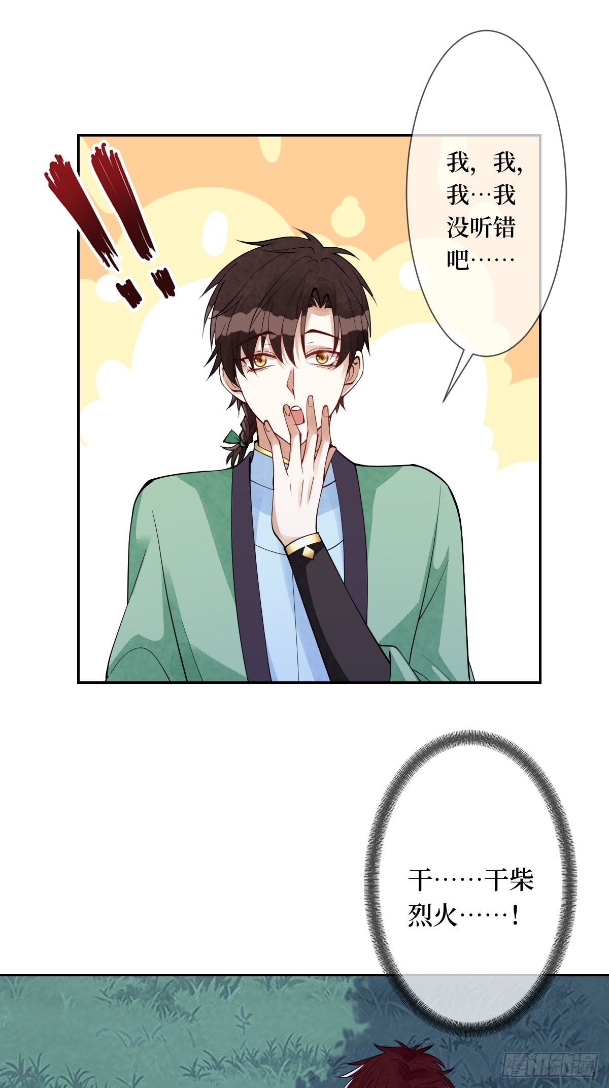 第四十八话 干柴烈火10