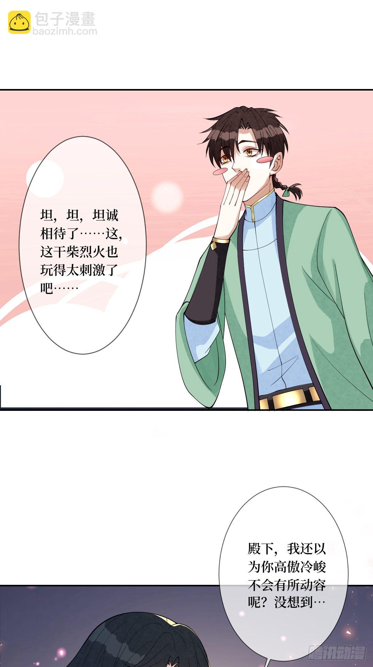 第四十八话 干柴烈火16