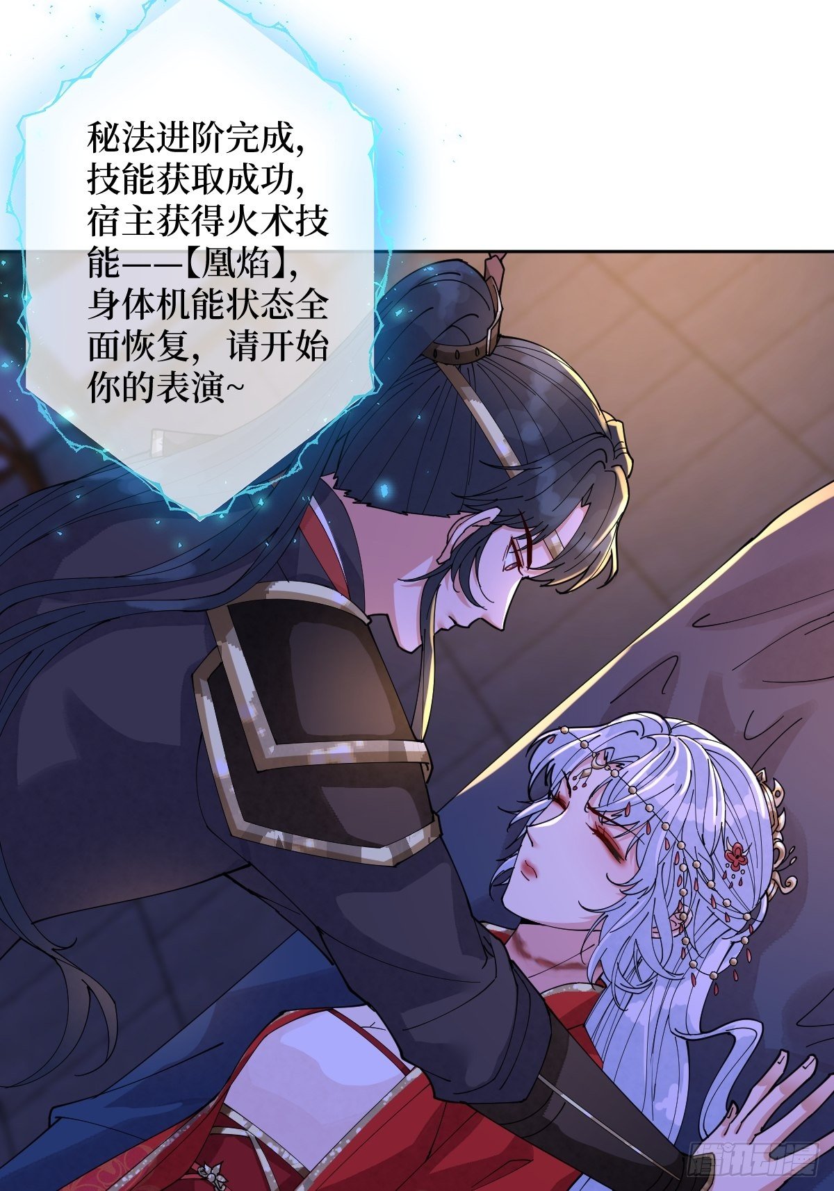 第四十八话 干柴烈火2