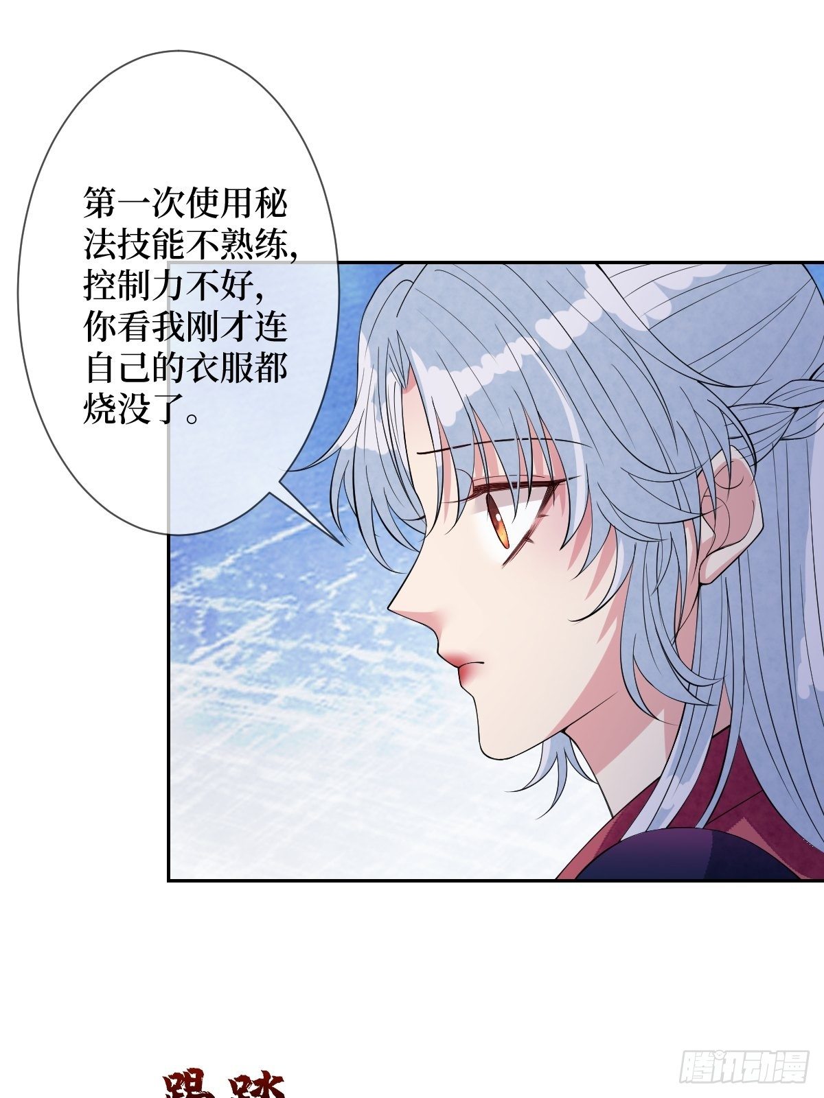 第四十八话 干柴烈火24
