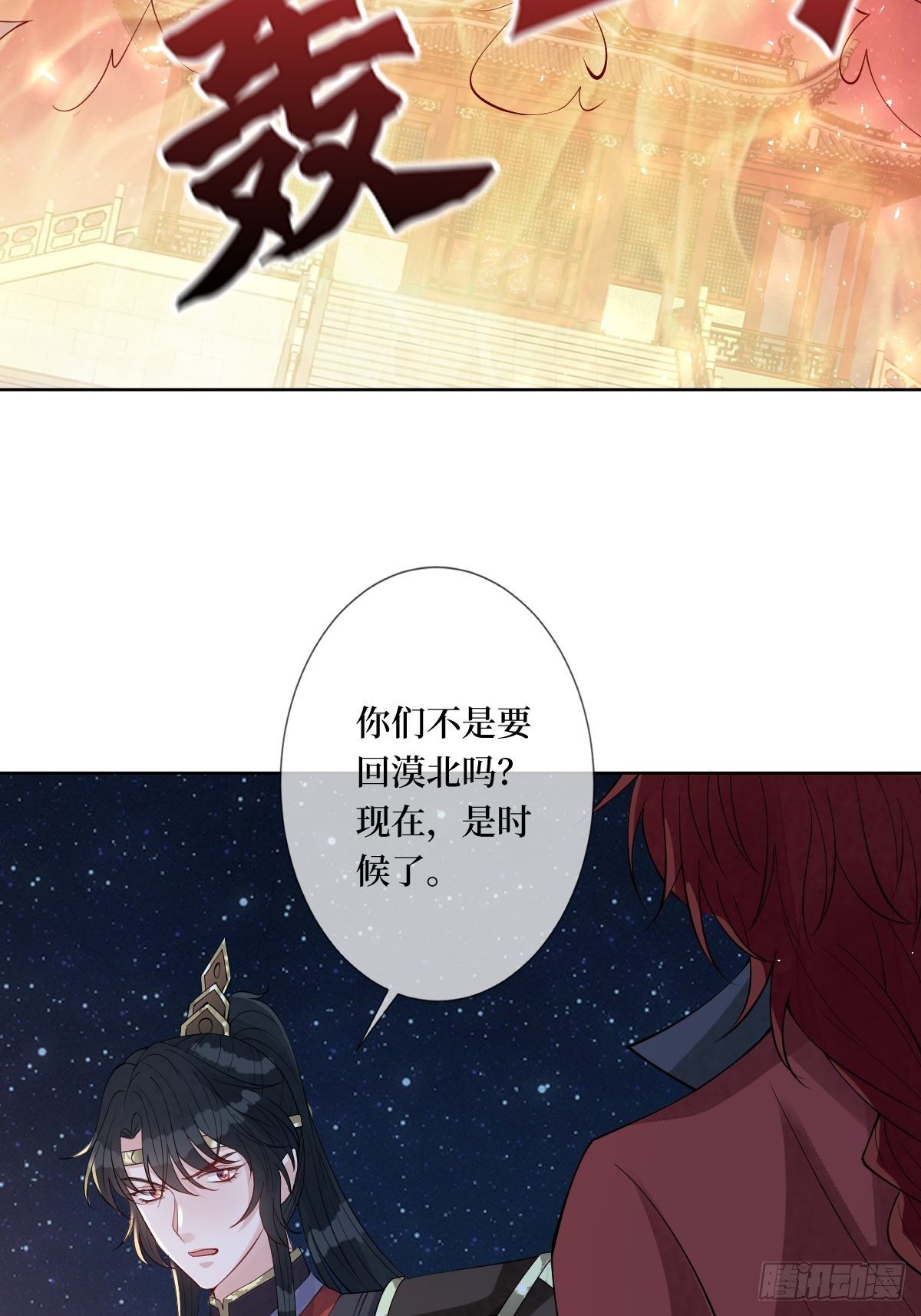 第四十八话 干柴烈火37