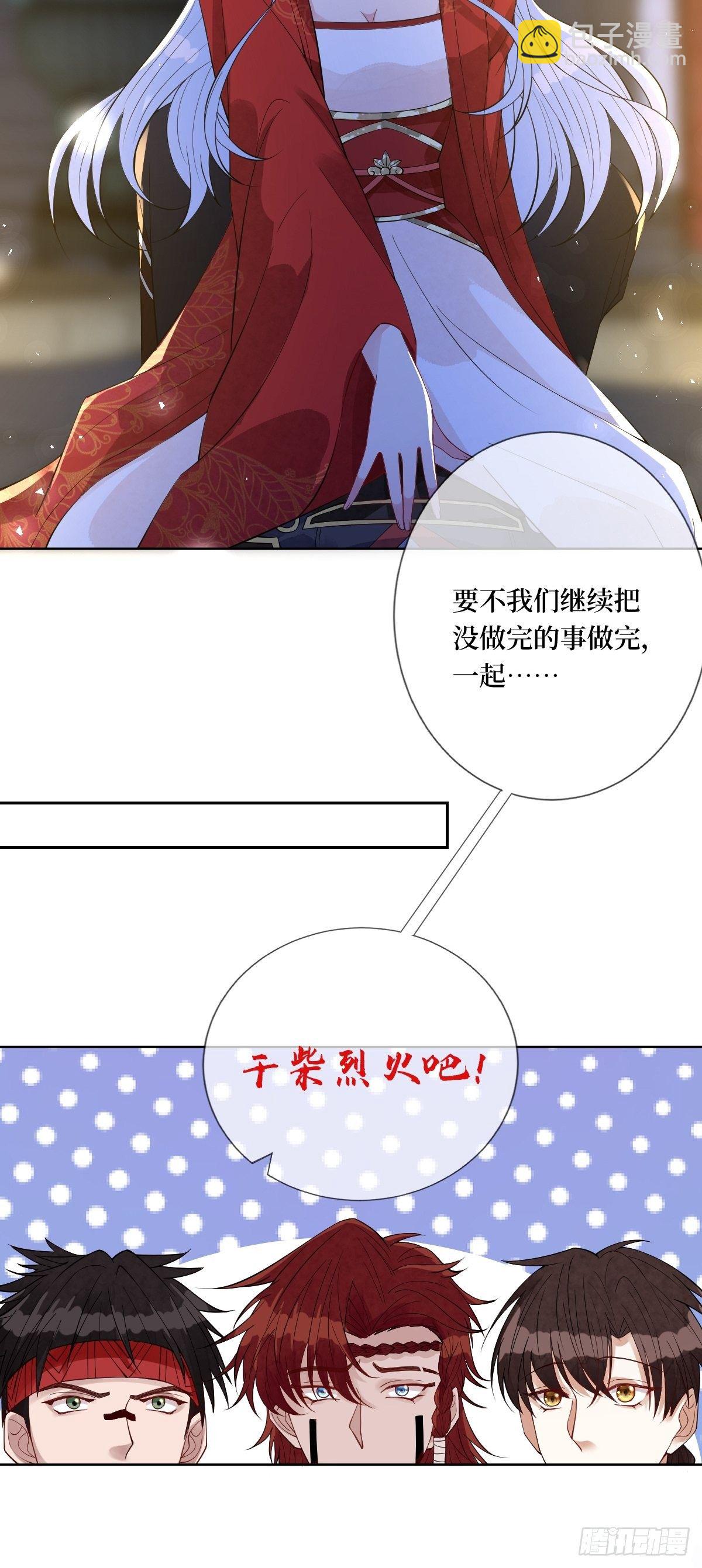 第四十八话 干柴烈火9