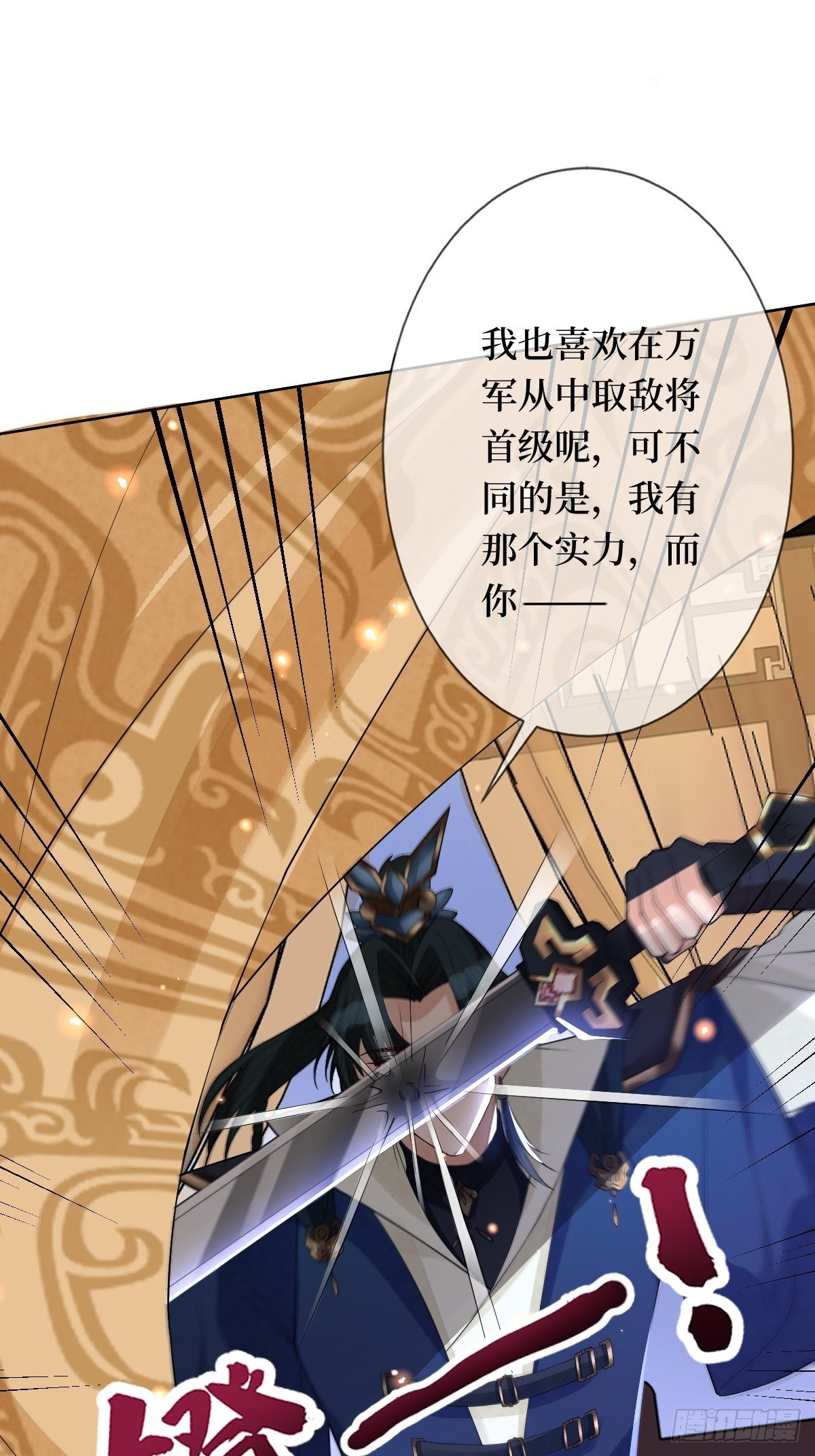 第四十九话 要让你不得不爱12