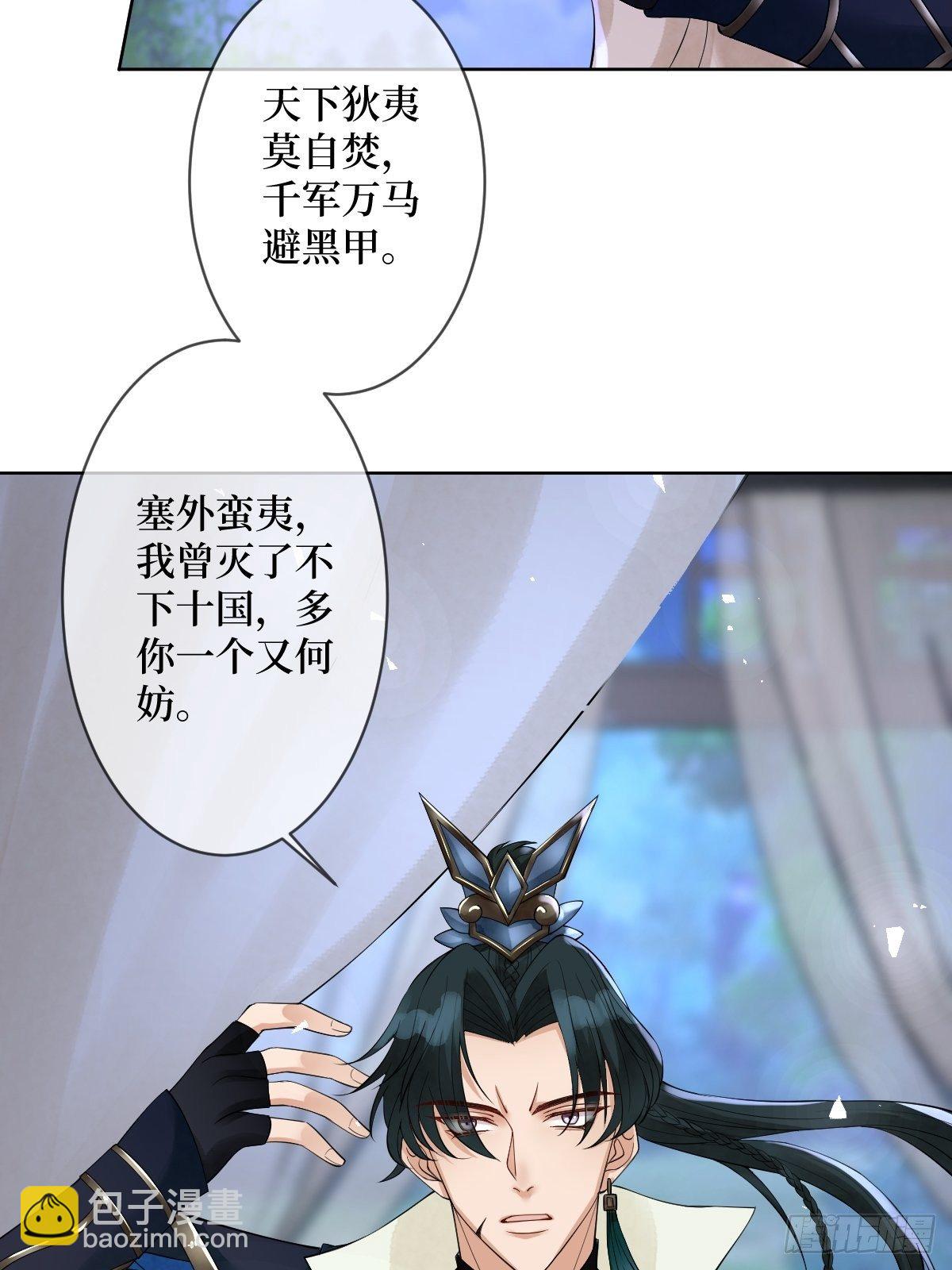 第四十九话 要让你不得不爱20