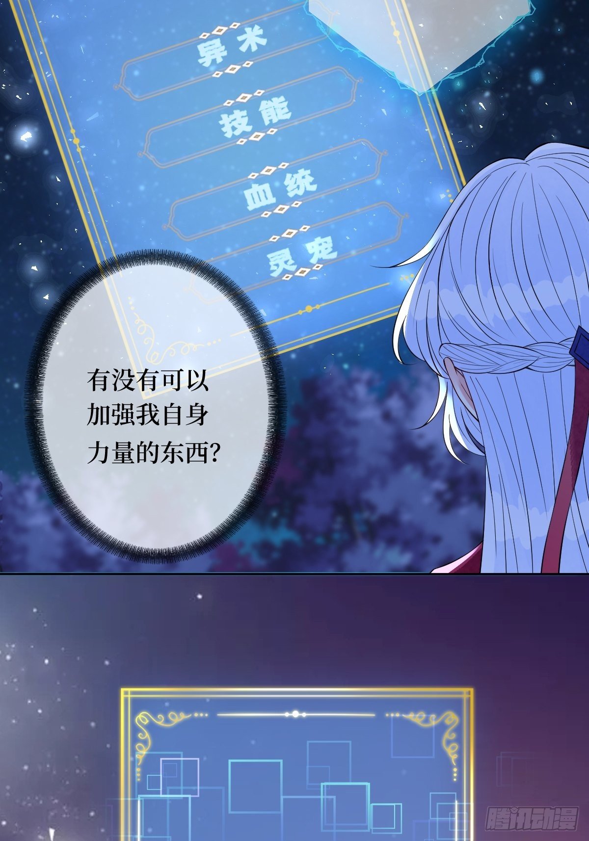 第四十九话 要让你不得不爱25