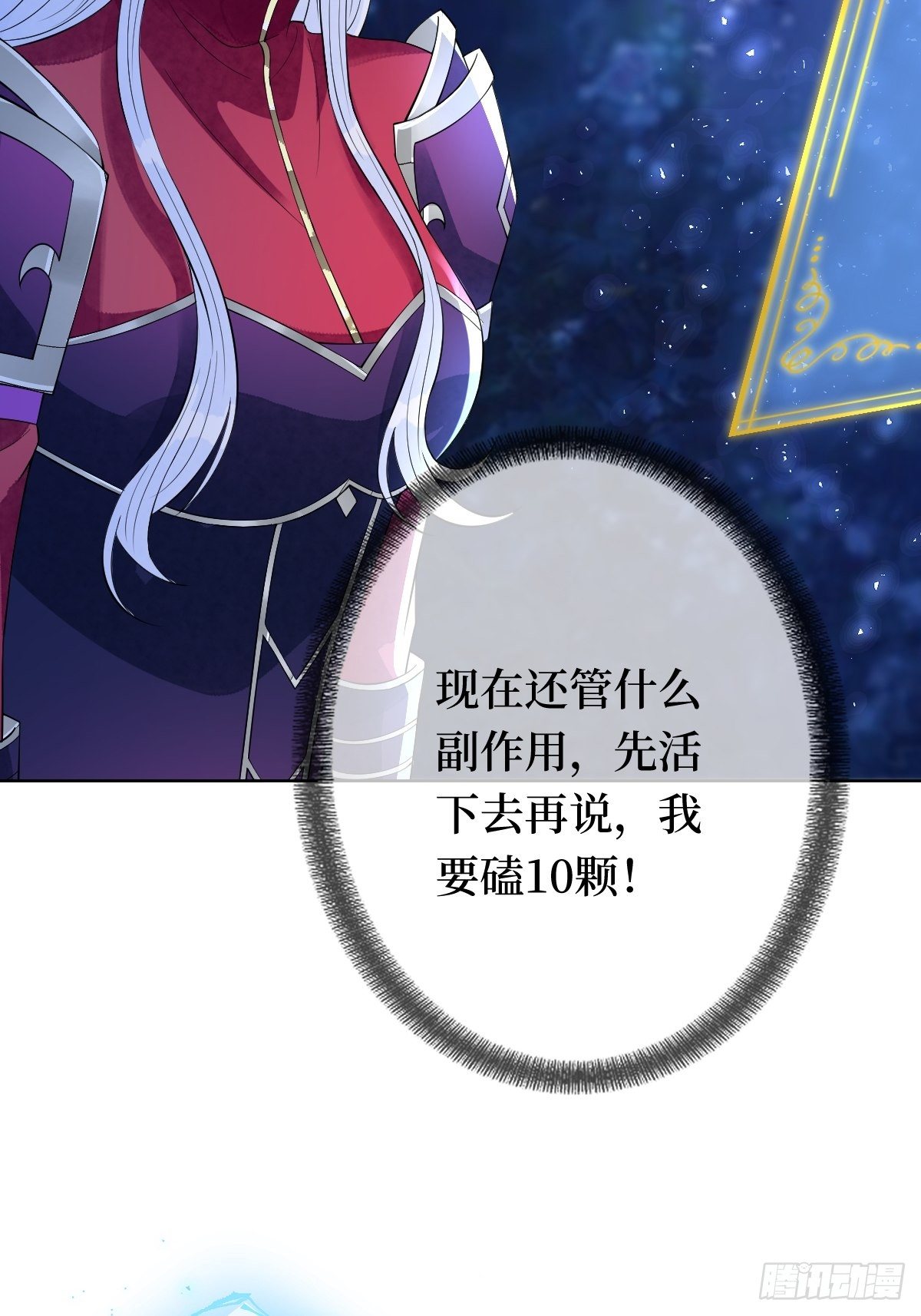 第四十九话 要让你不得不爱27