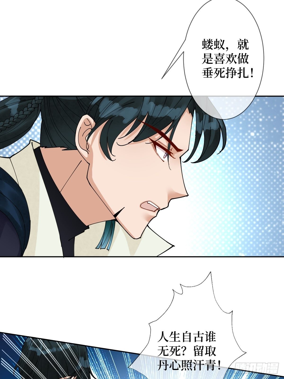第四十九话 要让你不得不爱33