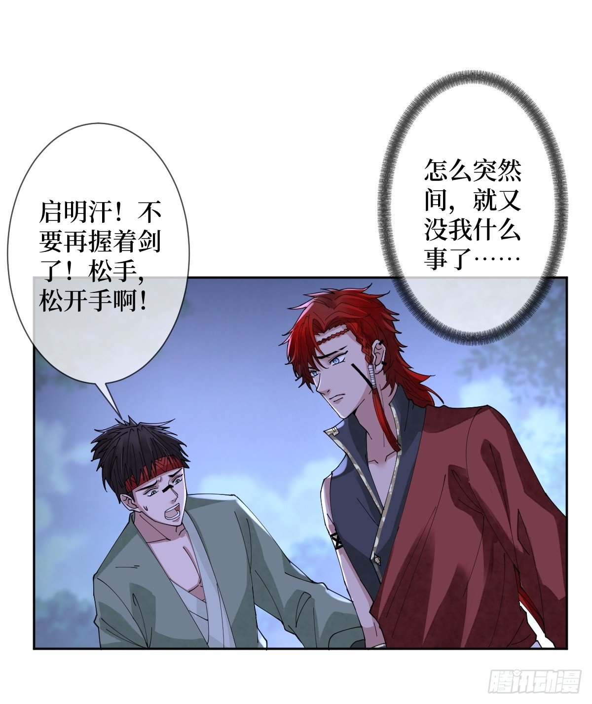 第四十九话 要让你不得不爱35