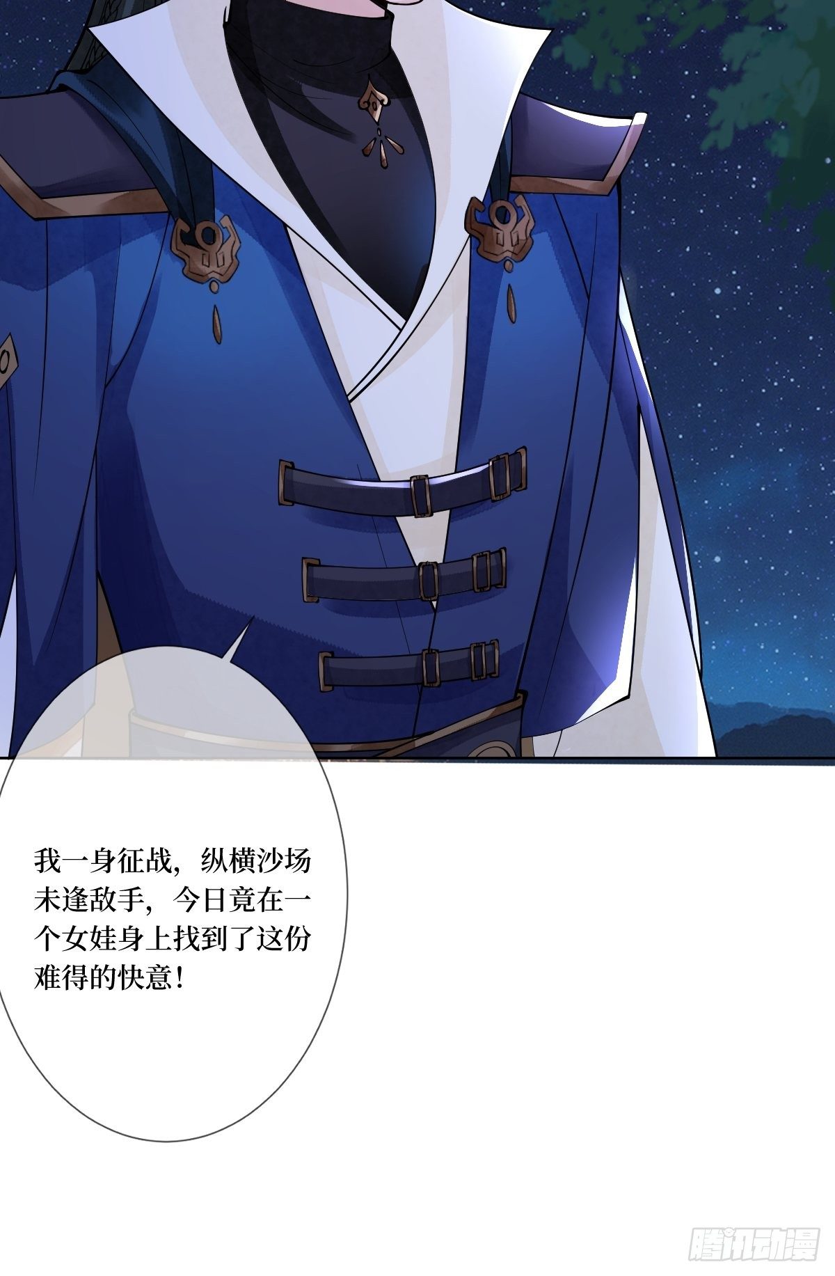 第四十九话 要让你不得不爱42