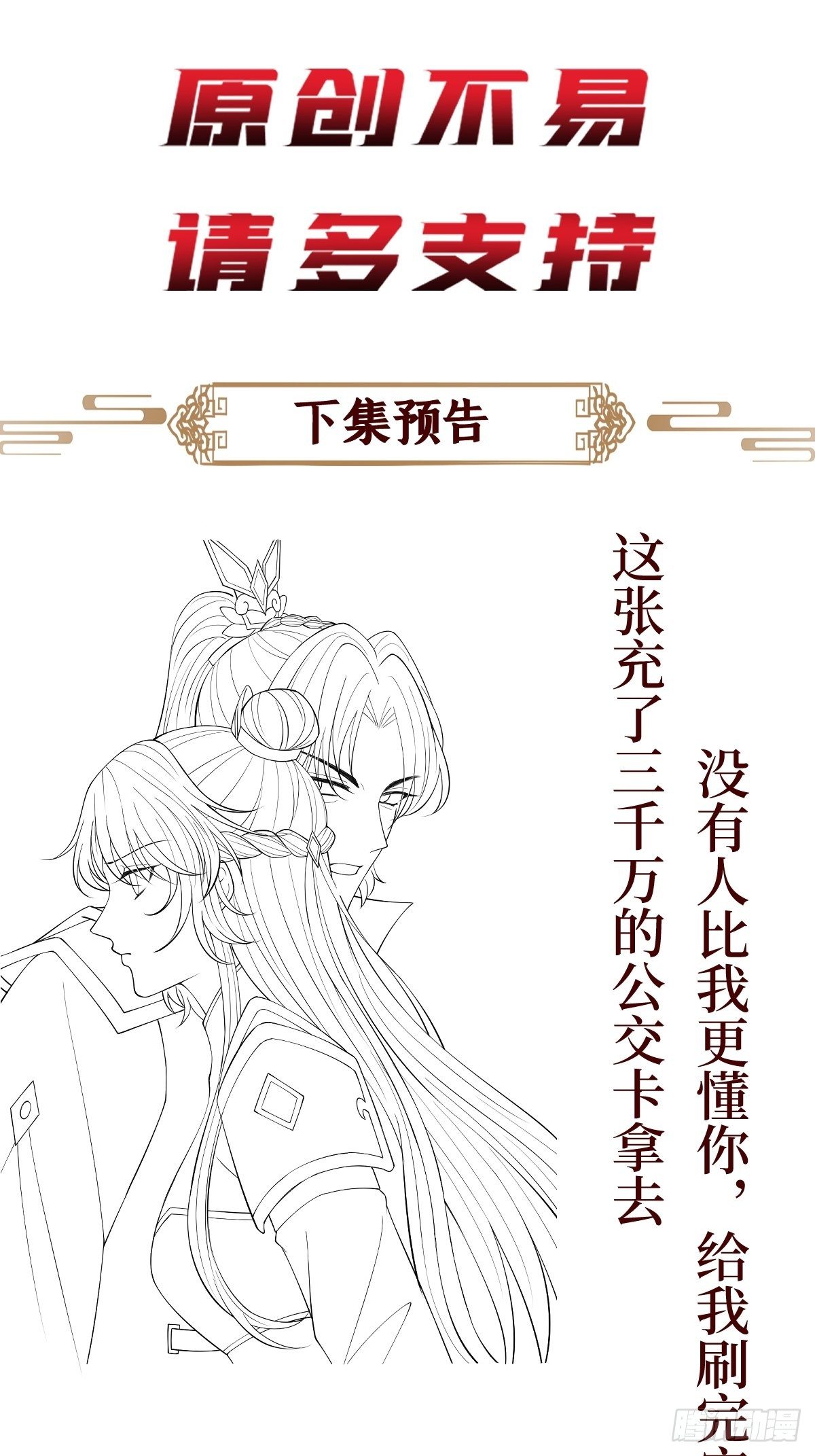 第四十九话 要让你不得不爱44