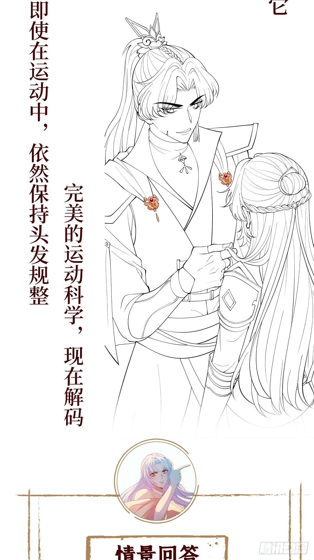 第四十九话 要让你不得不爱45