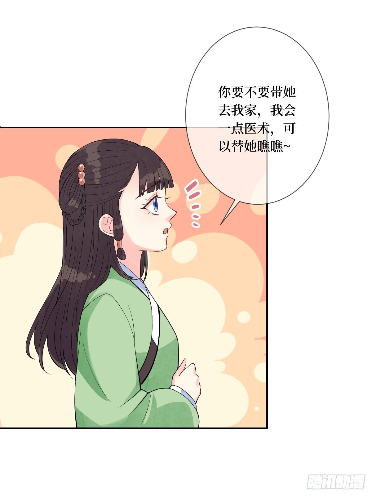 第五十一话 用体温为她暖身子14