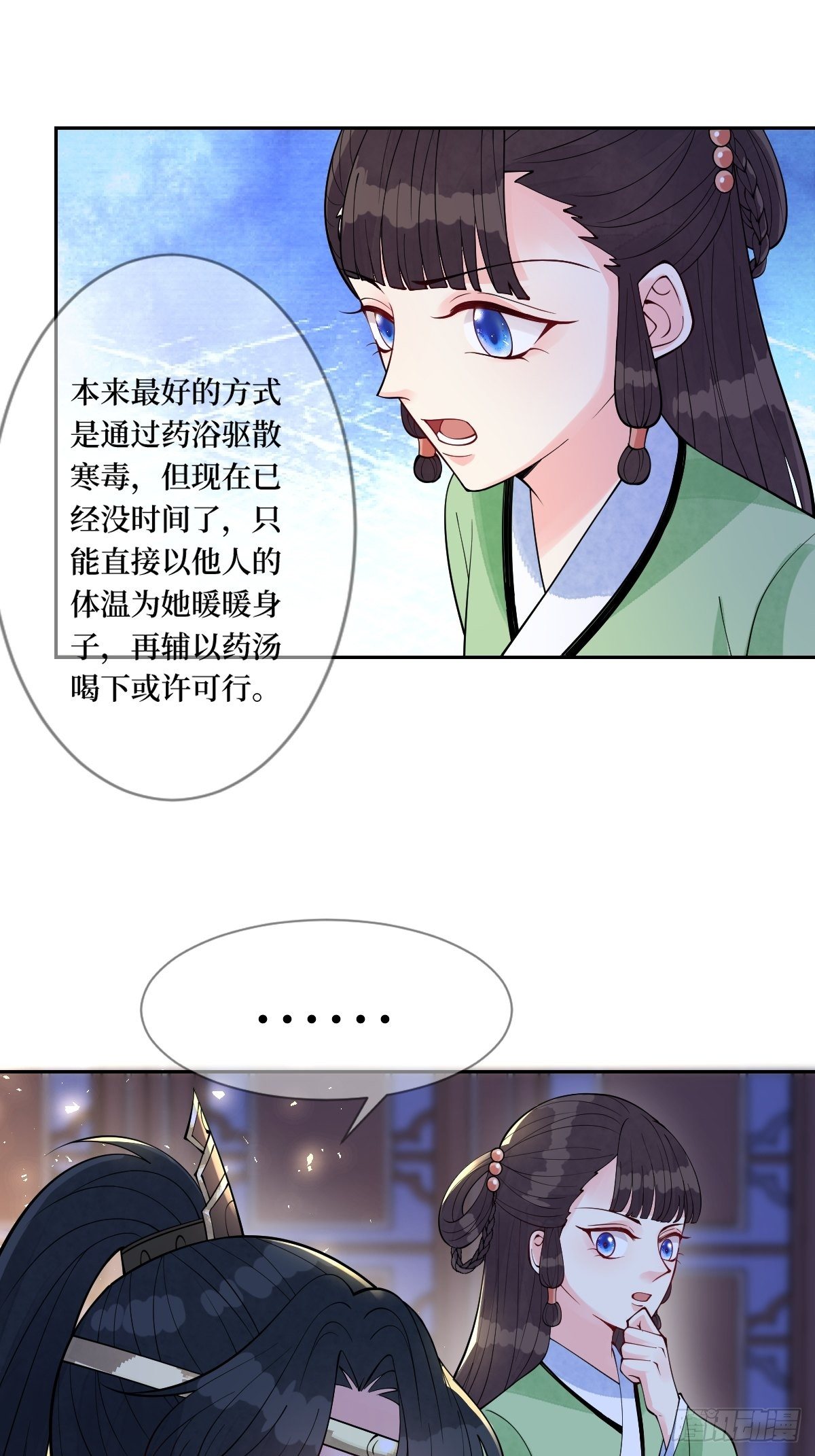 第五十一话 用体温为她暖身子24