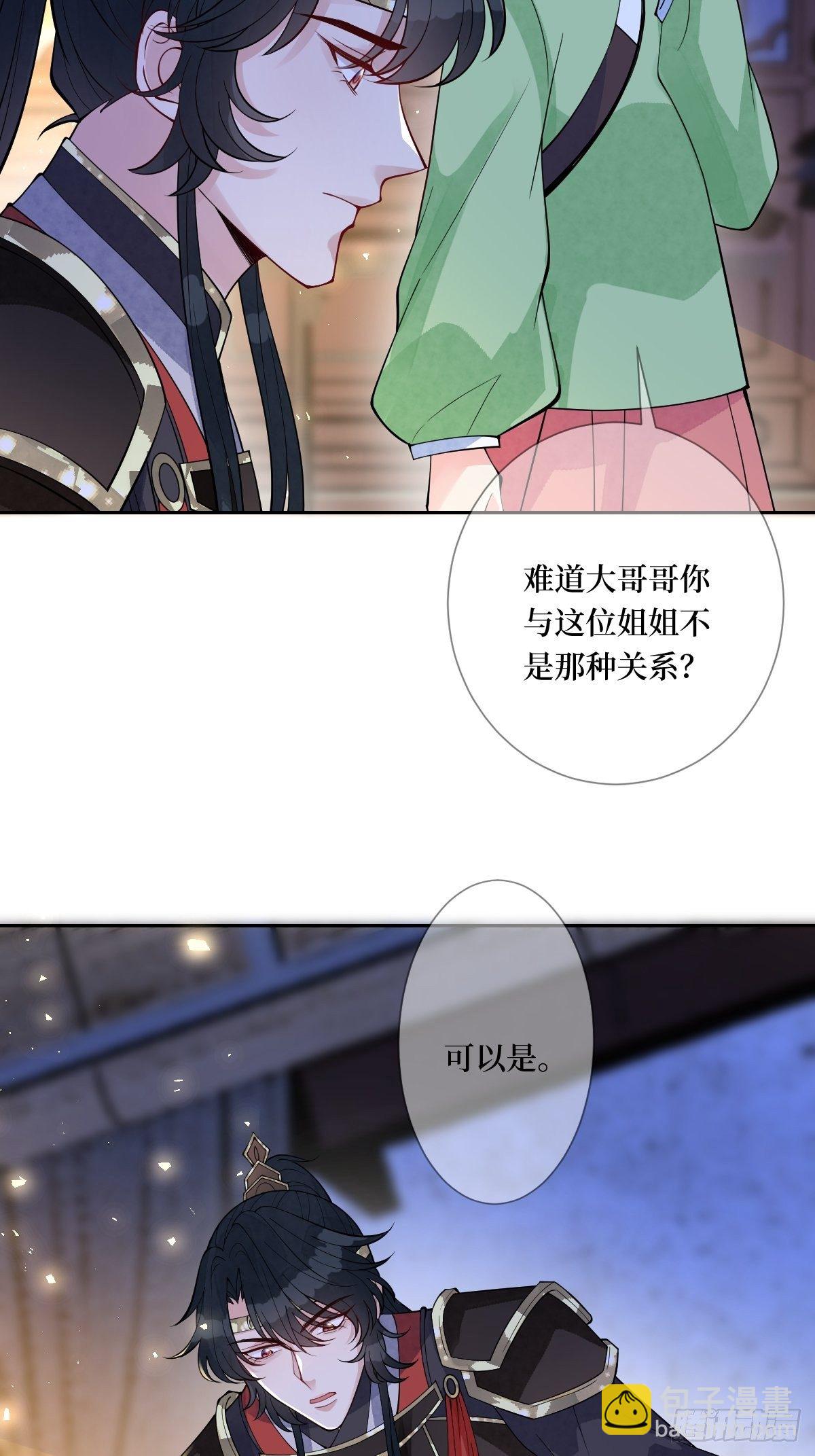 第五十一话 用体温为她暖身子25