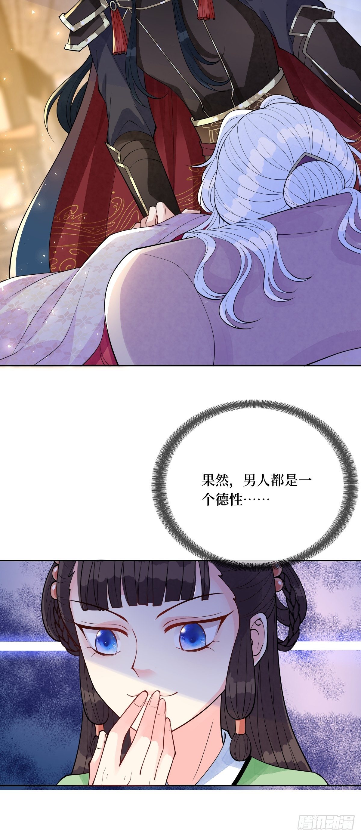 第五十一话 用体温为她暖身子26