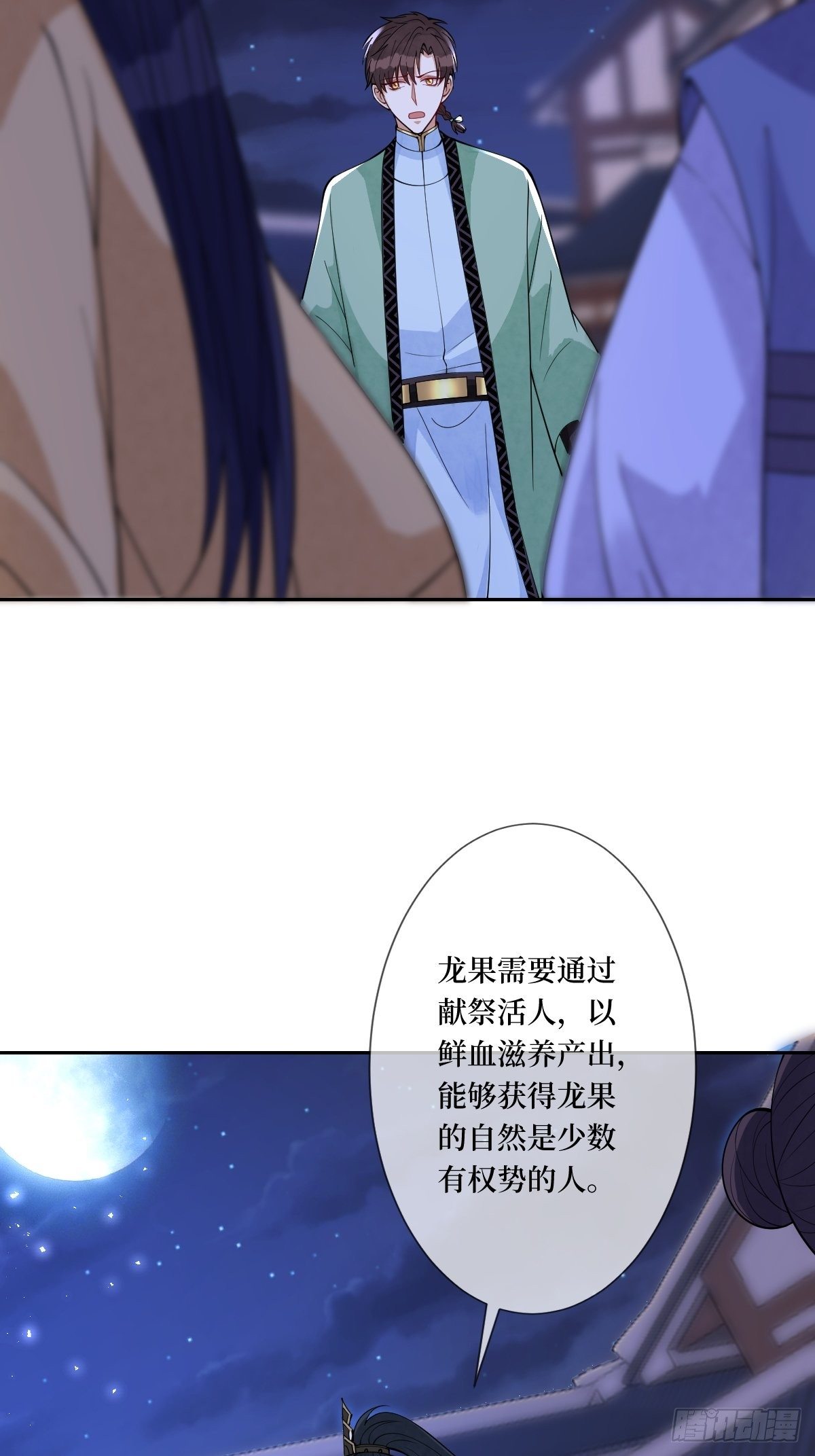 第五十一话 用体温为她暖身子3