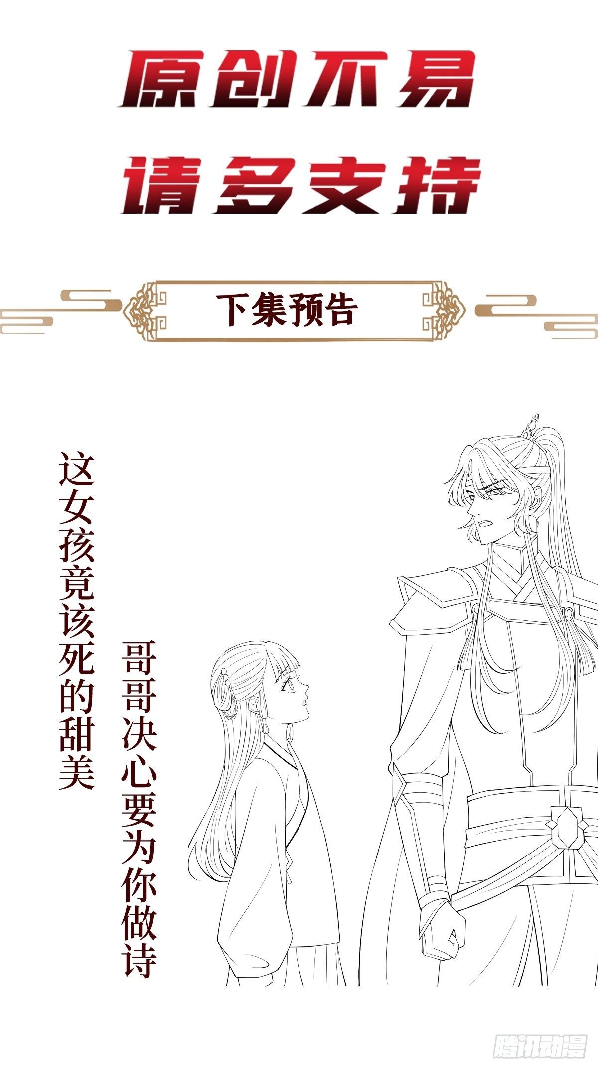 第五十一话 用体温为她暖身子31