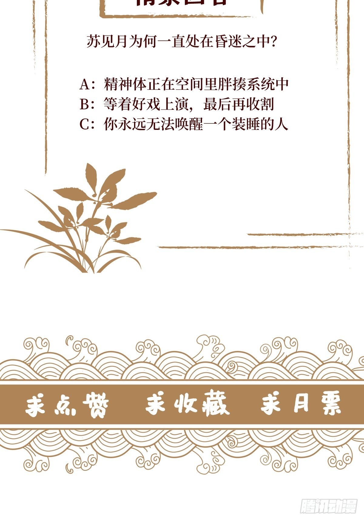 第五十一话 用体温为她暖身子33