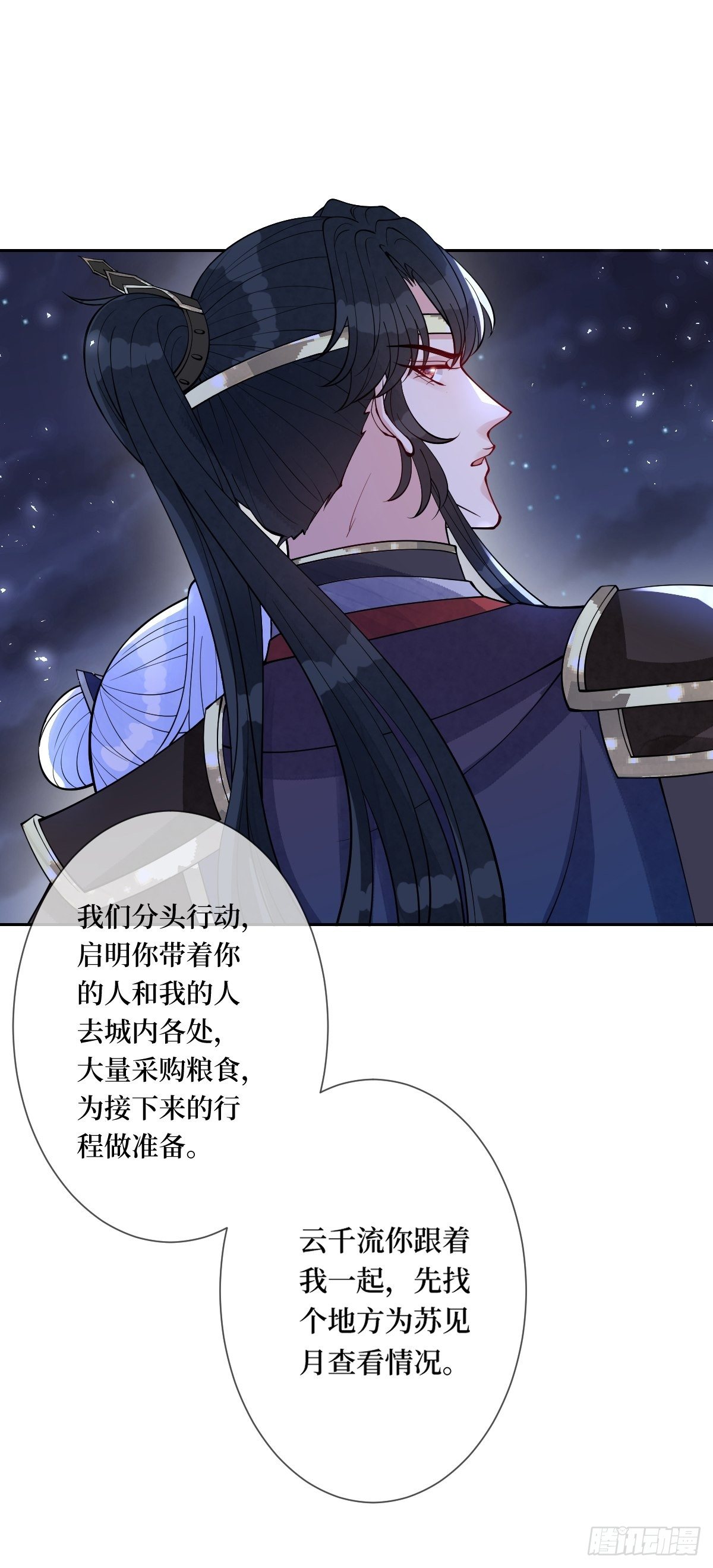 第五十一话 用体温为她暖身子5