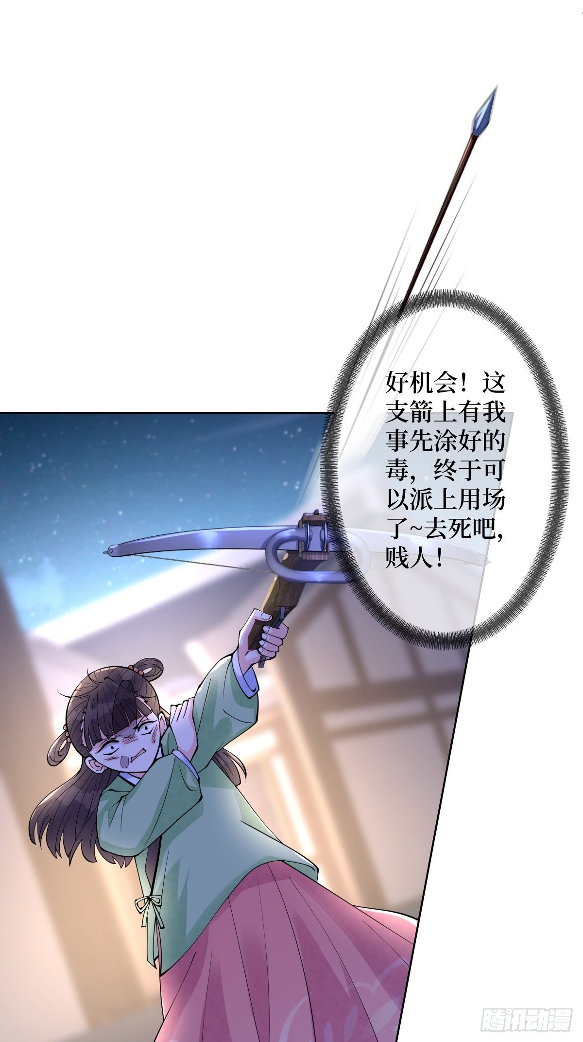 第五十六话 隔空传吻2